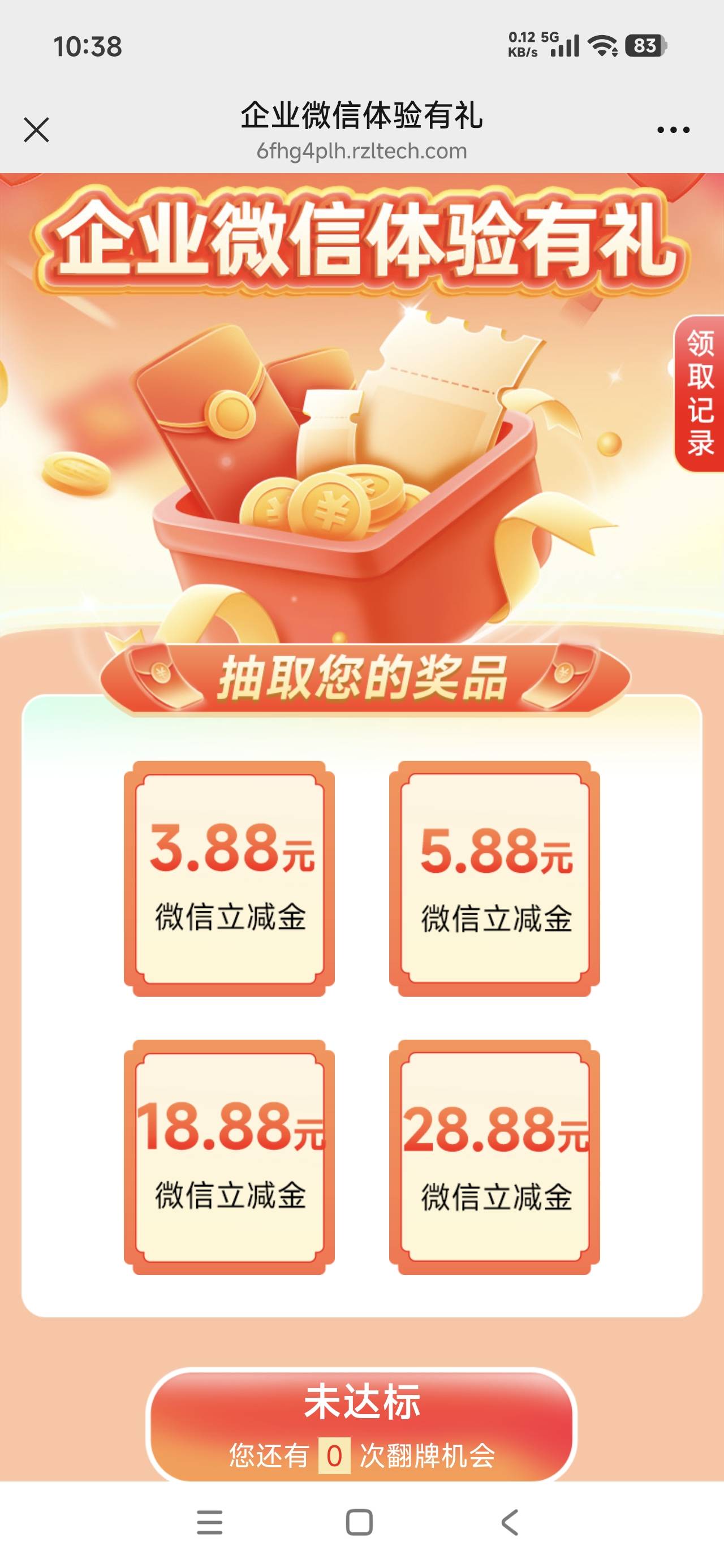 我怎么不记得以前加过浦发的企微，难道是加了又删了?

34 / 作者:飞翔的小法 / 