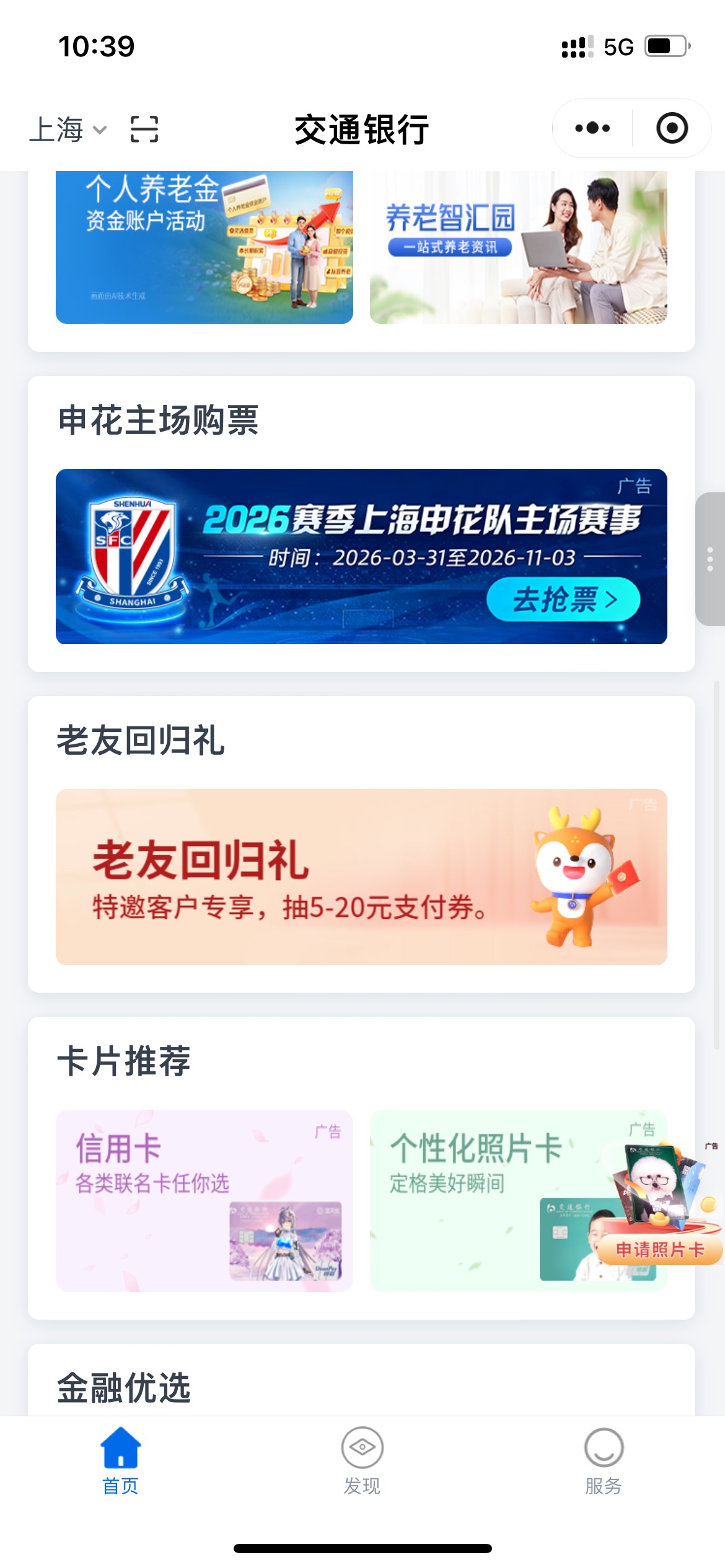 微信交通小程序-上海 抽中20
 通用的贴金券
银行app扫经营码就行


15 / 作者:呜呜啦啦不重复 / 