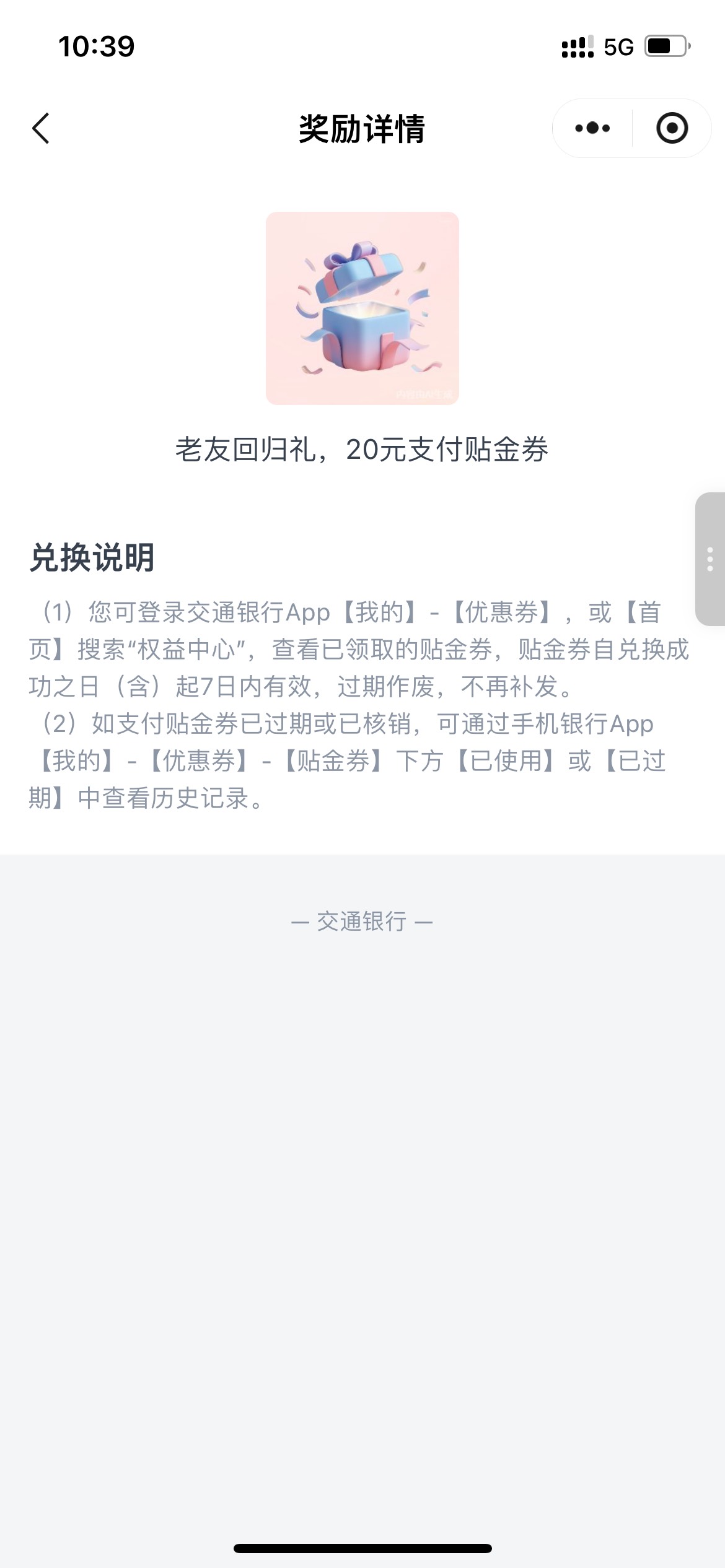 微信交通小程序-上海 抽中20
 通用的贴金券
银行app扫经营码就行


85 / 作者:呜呜啦啦不重复 / 