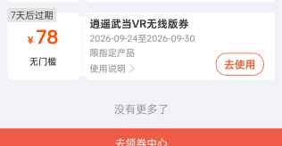 这是什么东东，有老哥中没

87 / 作者:执法封府卿 / 