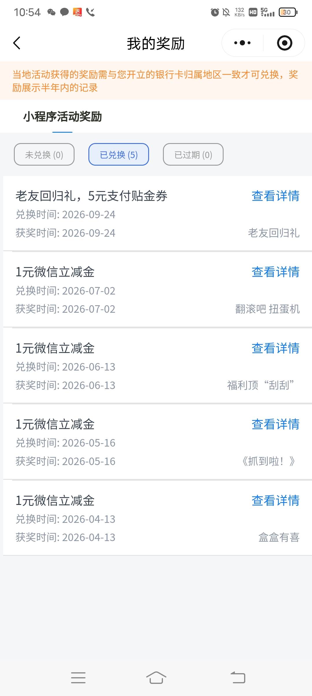 微信交通小程序-上海 抽中20
 通用的贴金券
银行app扫经营码就行


73 / 作者:ρāSoη / 