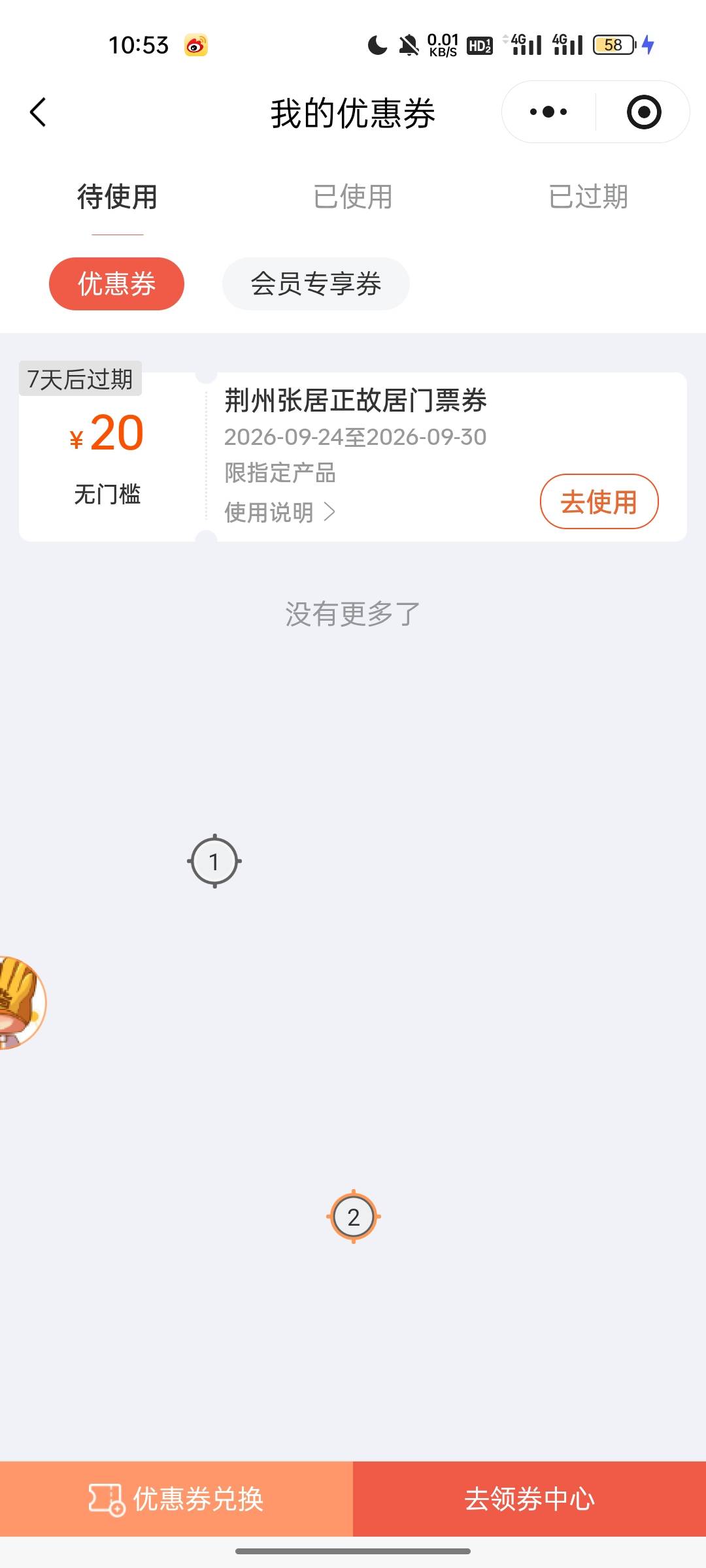 就一个值点



63 / 作者:拉姆司机 / 