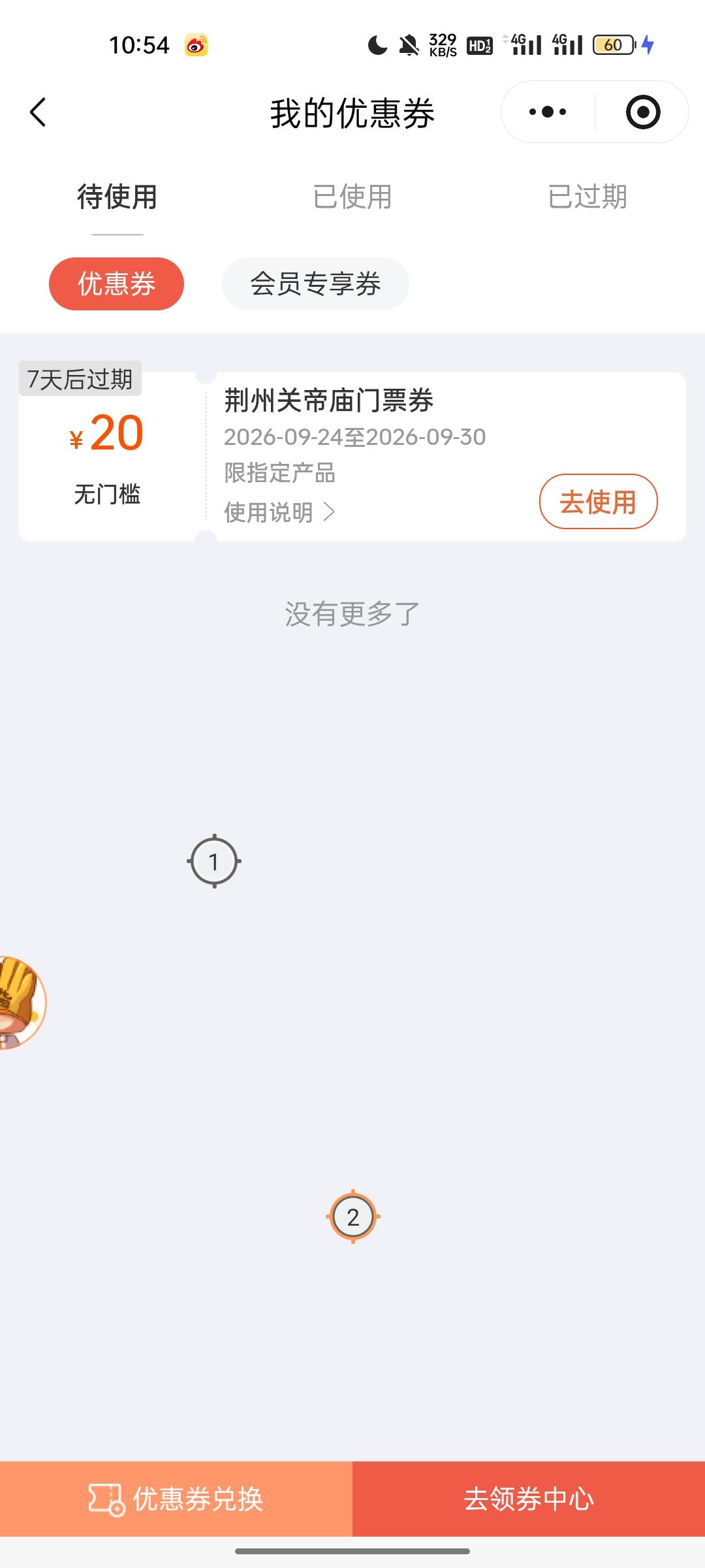 就一个值点



8 / 作者:拉姆司机 / 