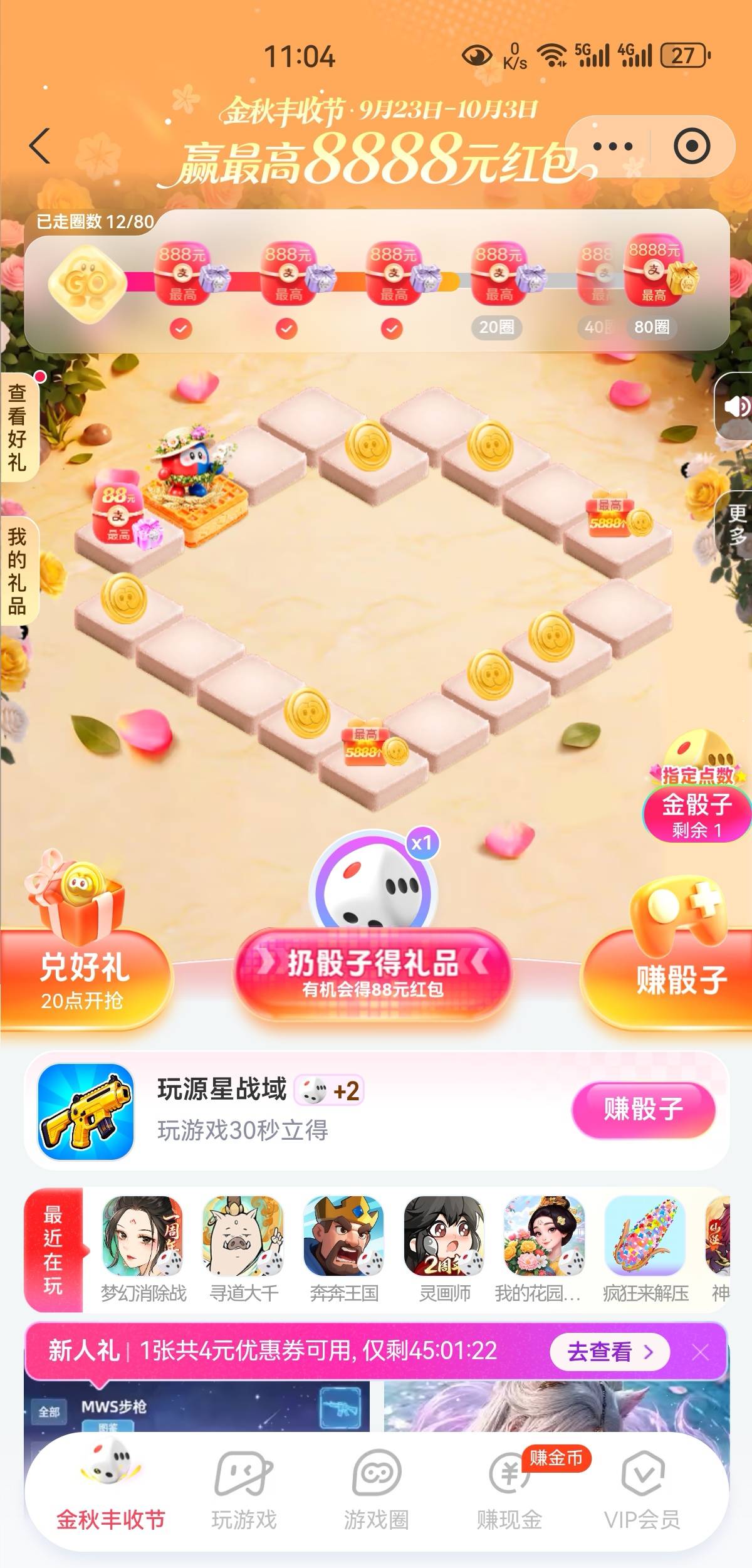 丰收节可以搞一搞，上面没啥水。20点抢10块

65 / 作者:凤鸣 / 