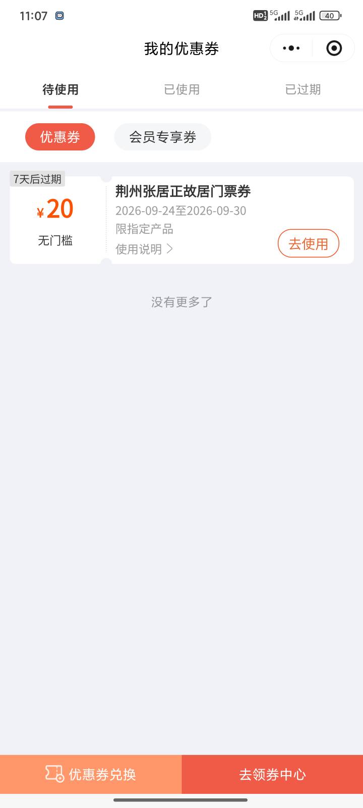 就一个稍微好点


7 / 作者:半盏清梦 / 