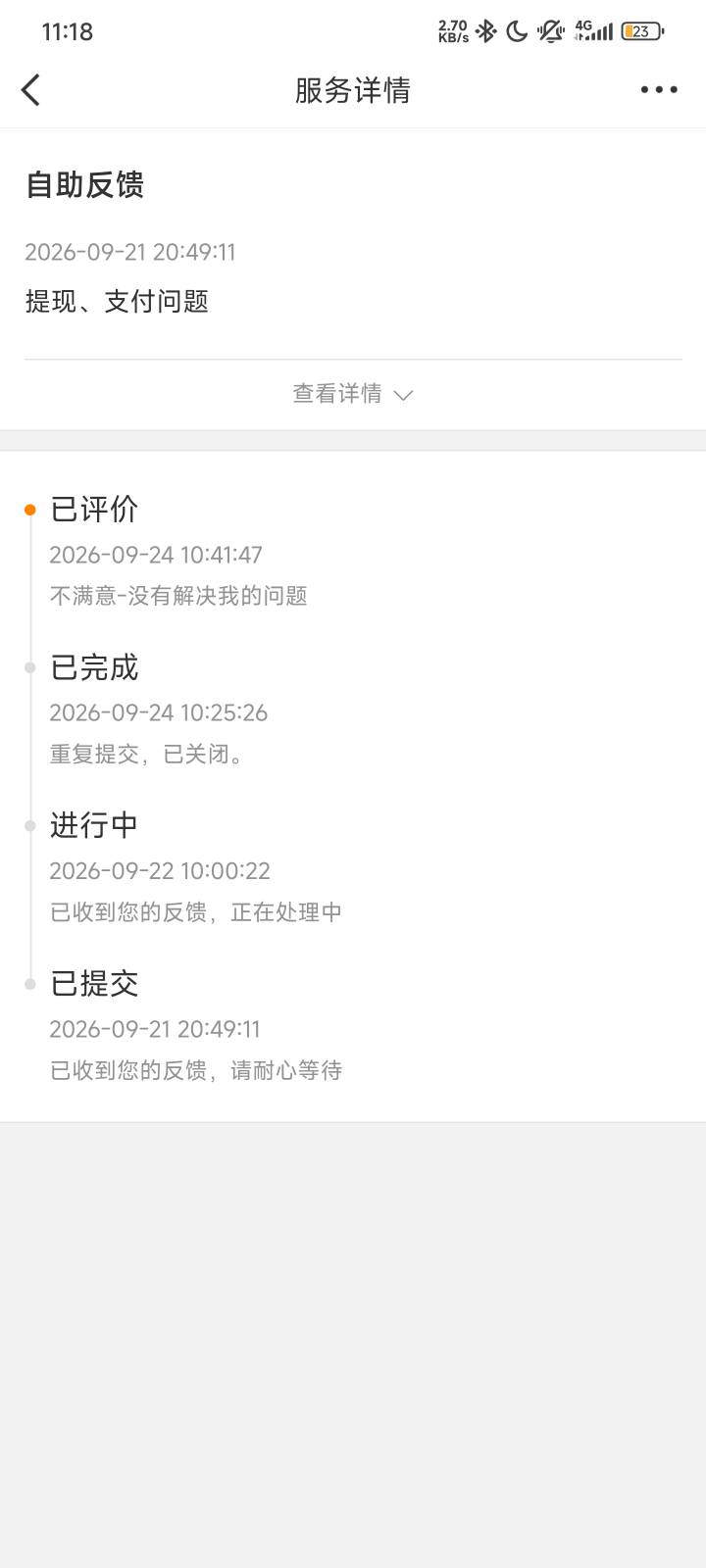 之前搞得新浪财经，微博不能提现，反馈了回复重复提交。咋办啊


22 / 作者:蜉蝣6888 / 