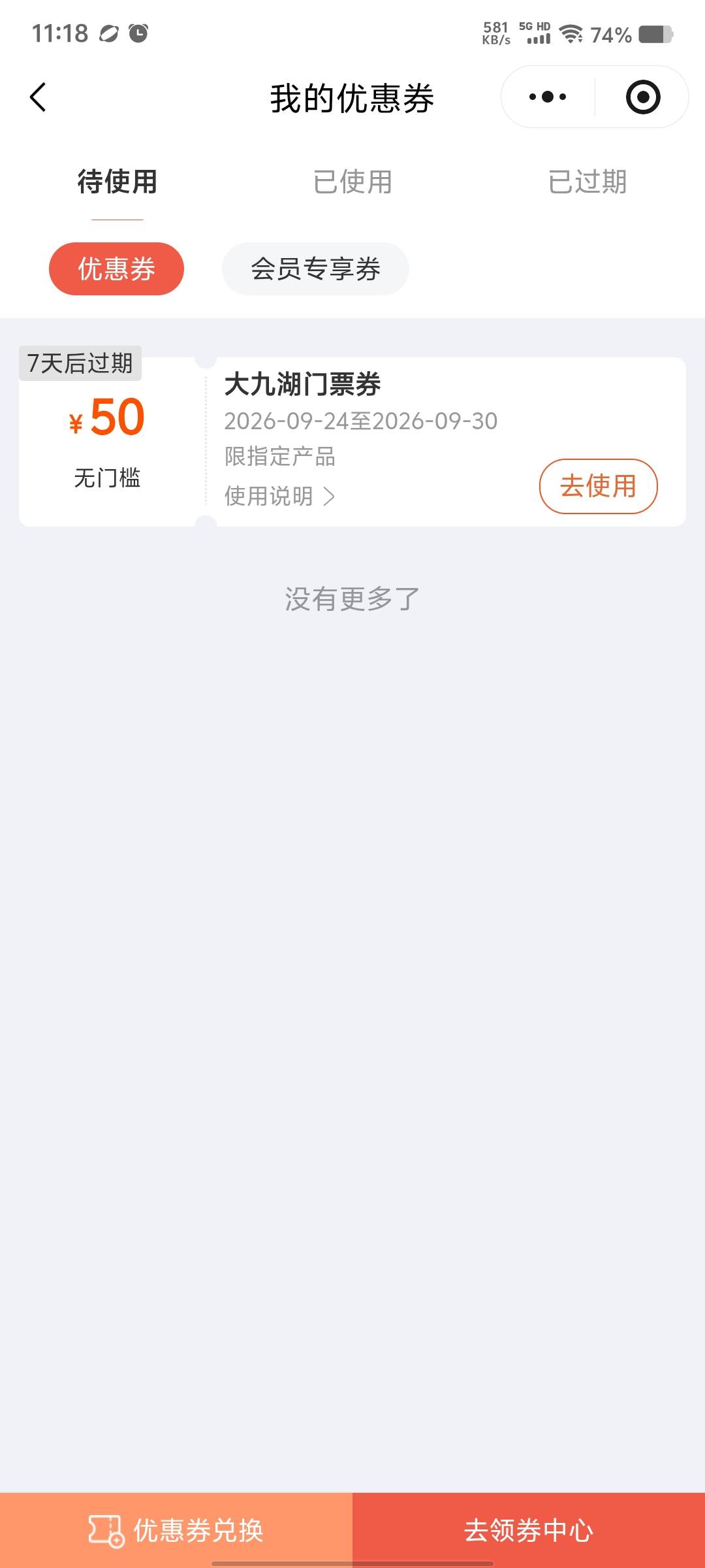 一个随州95一个这个好像都没啥用，白费

84 / 作者:悔恨交加干锅 / 