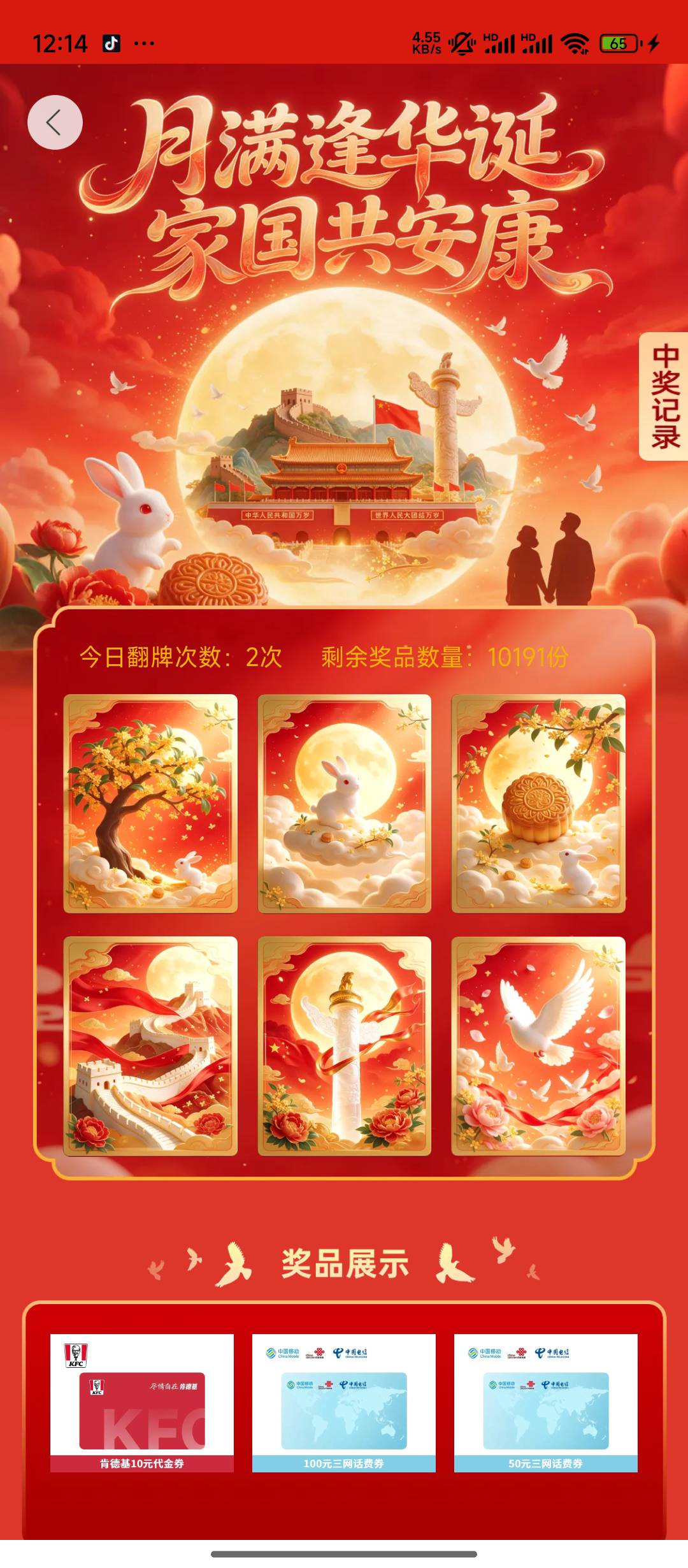 查询用户失败的，去软件主页我的，会员认证一下就行了

15 / 作者:黑535 / 