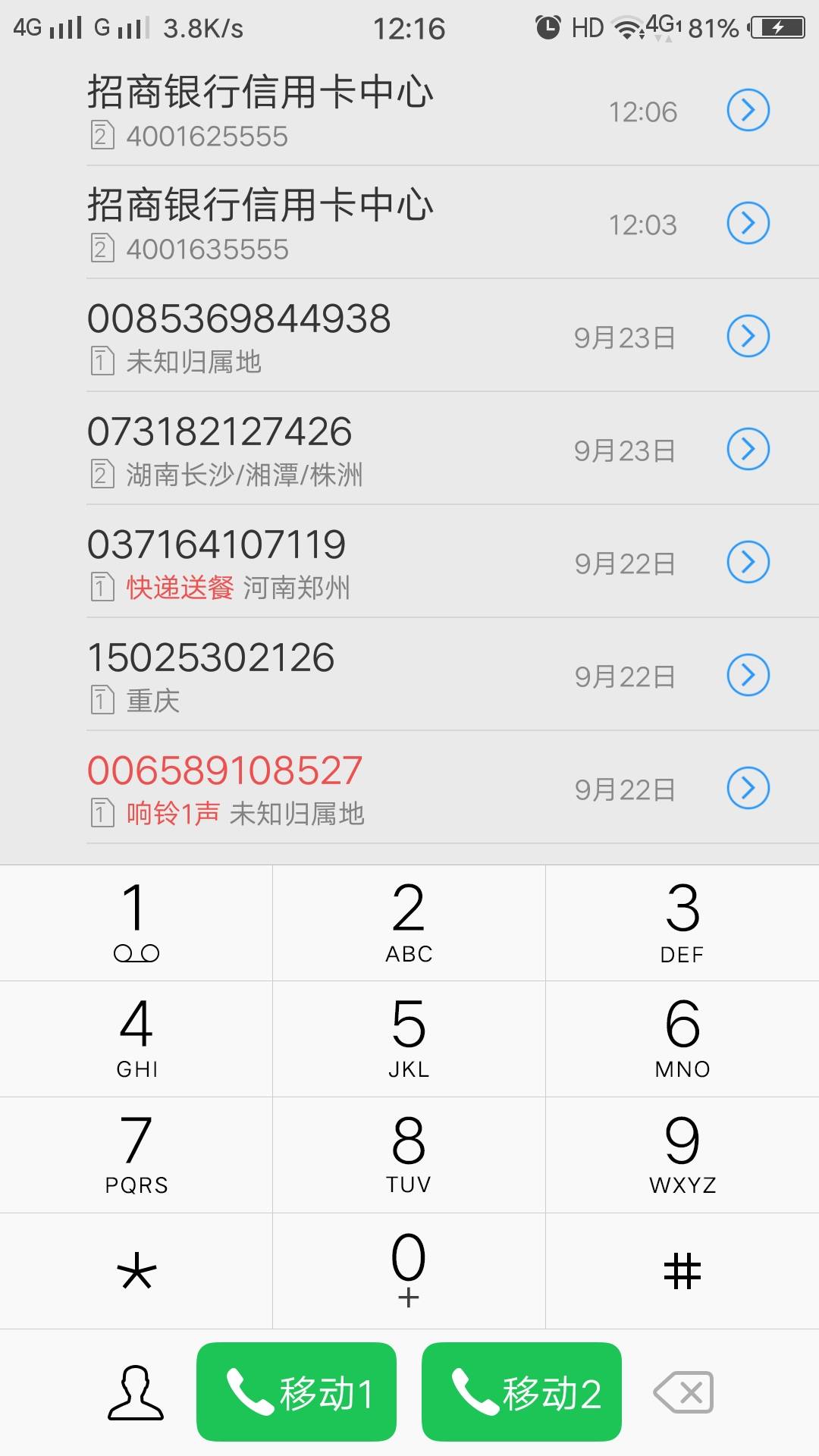 刚招商信用卡打电话过来说帮我办张信用卡这个稳吗？

59 / 作者:微笑v / 