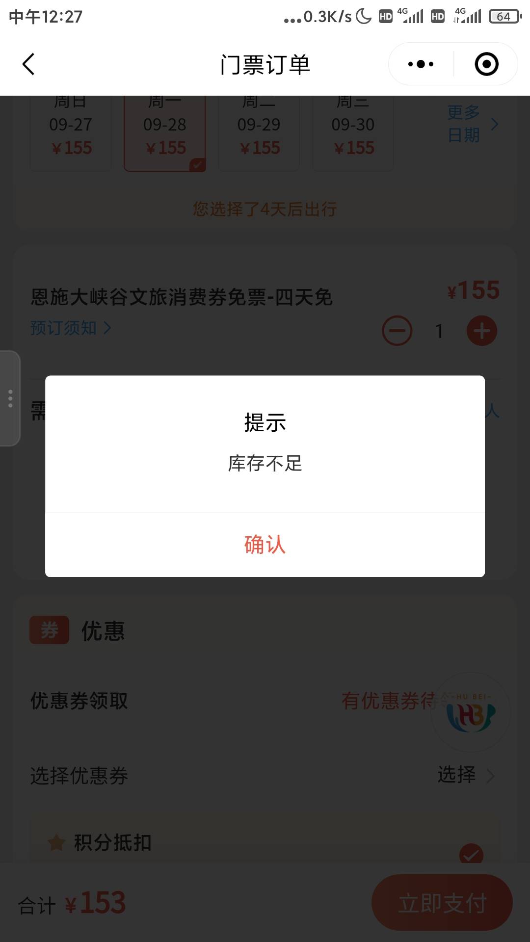 恩施是废券吧  付款显示库存不足 sfz和手机号倒是可以随便填 能出就好了

66 / 作者:浙江限卡吗 / 