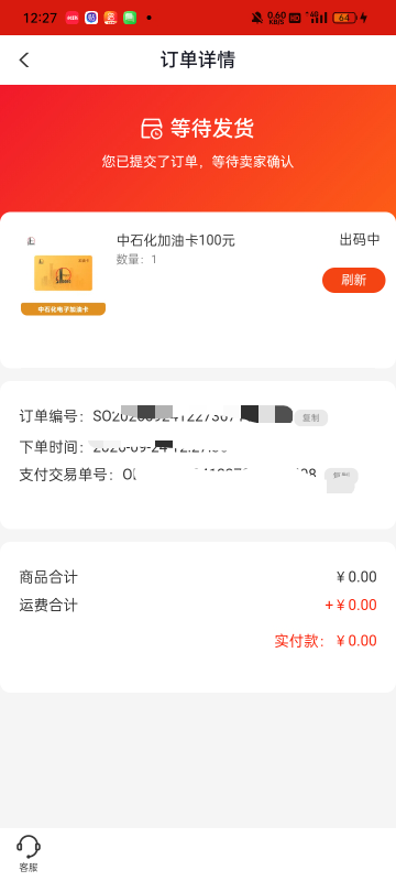 老哥们100中石化可以出多少？

100 / 作者:奥转盘 / 