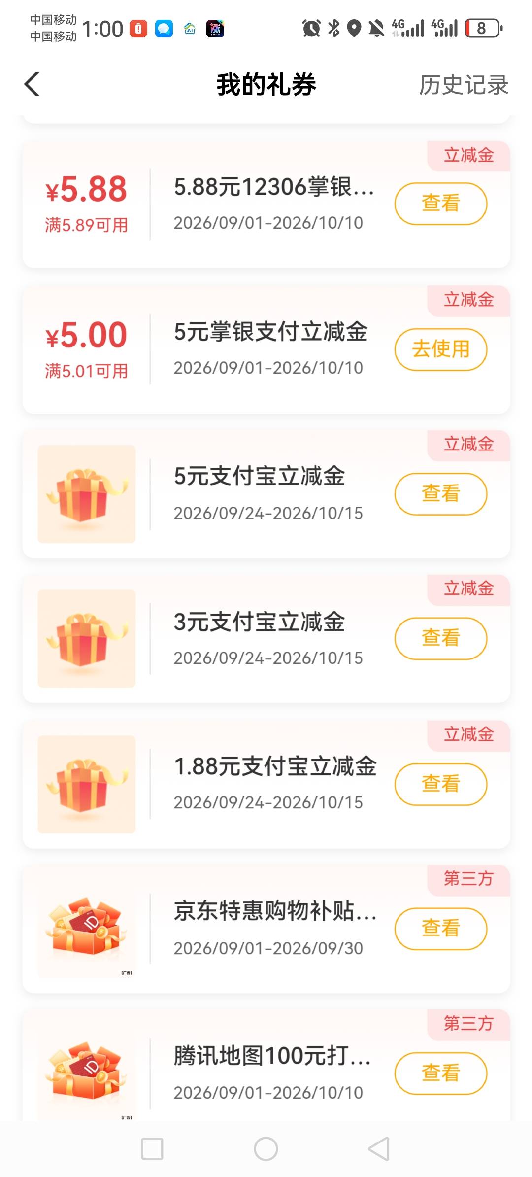 发现一个很严重的问题刚加的宝妈群里都炸锅了，这里一点声音没有

67 / 作者:虚幻的世界 / 