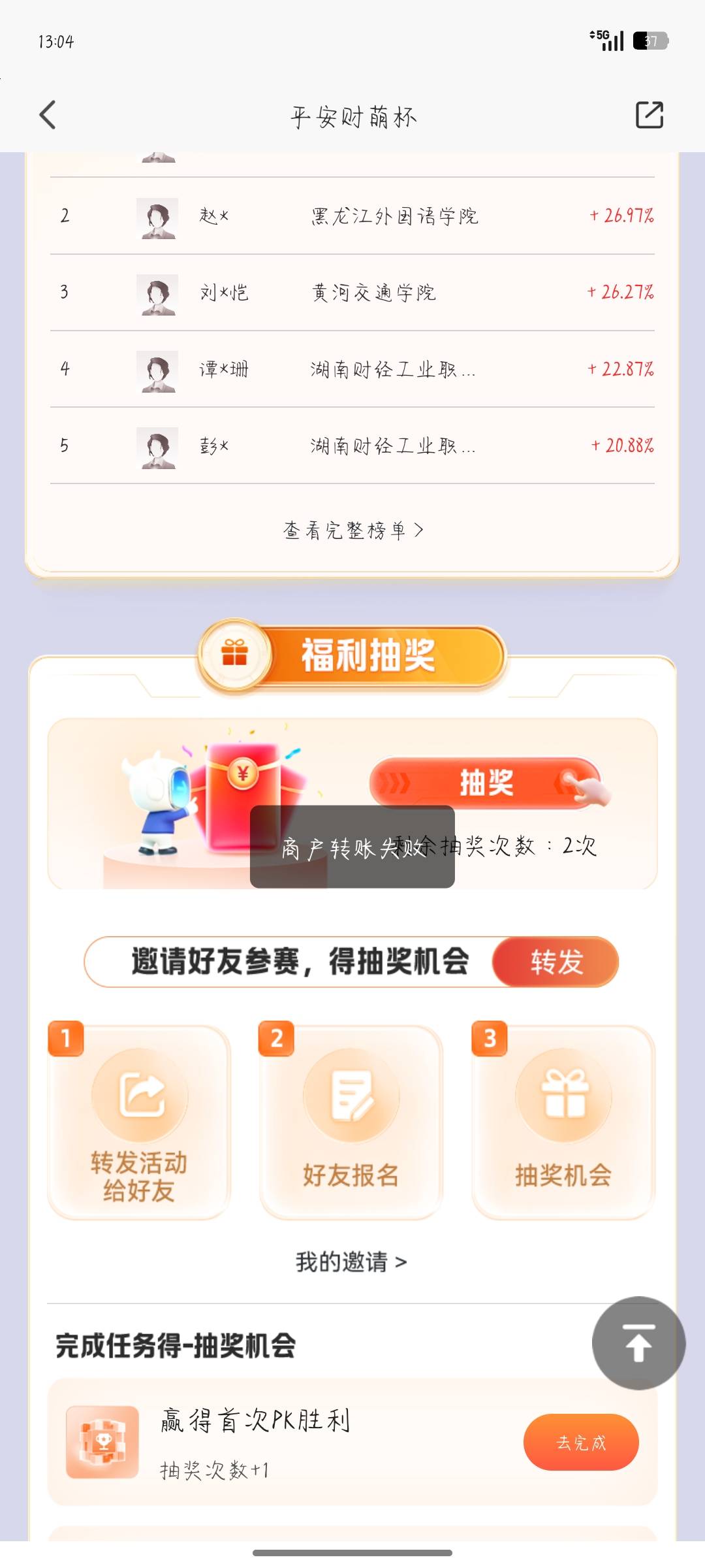 搞了80毛不给了


42 / 作者:骄傲的七夜 / 