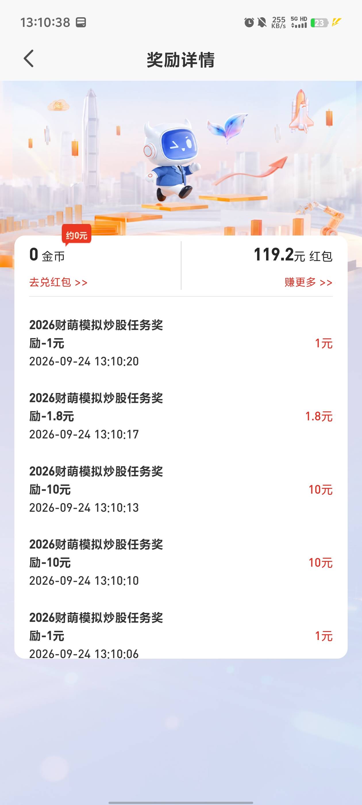 平安证券bug50次，抽了120毛

48 / 作者:元小号 / 