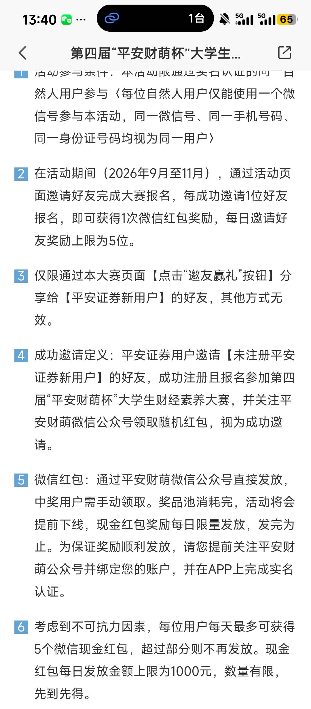 一个也没吃上

11 / 作者:cjx1 / 