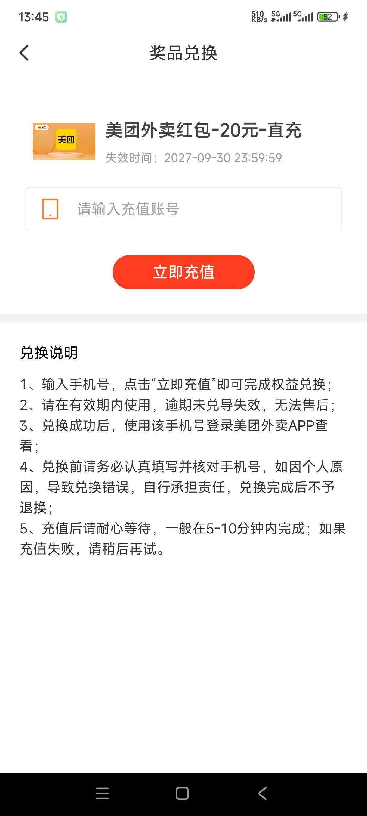 13除美团20

68 / 作者:嘎子不偷申请 / 