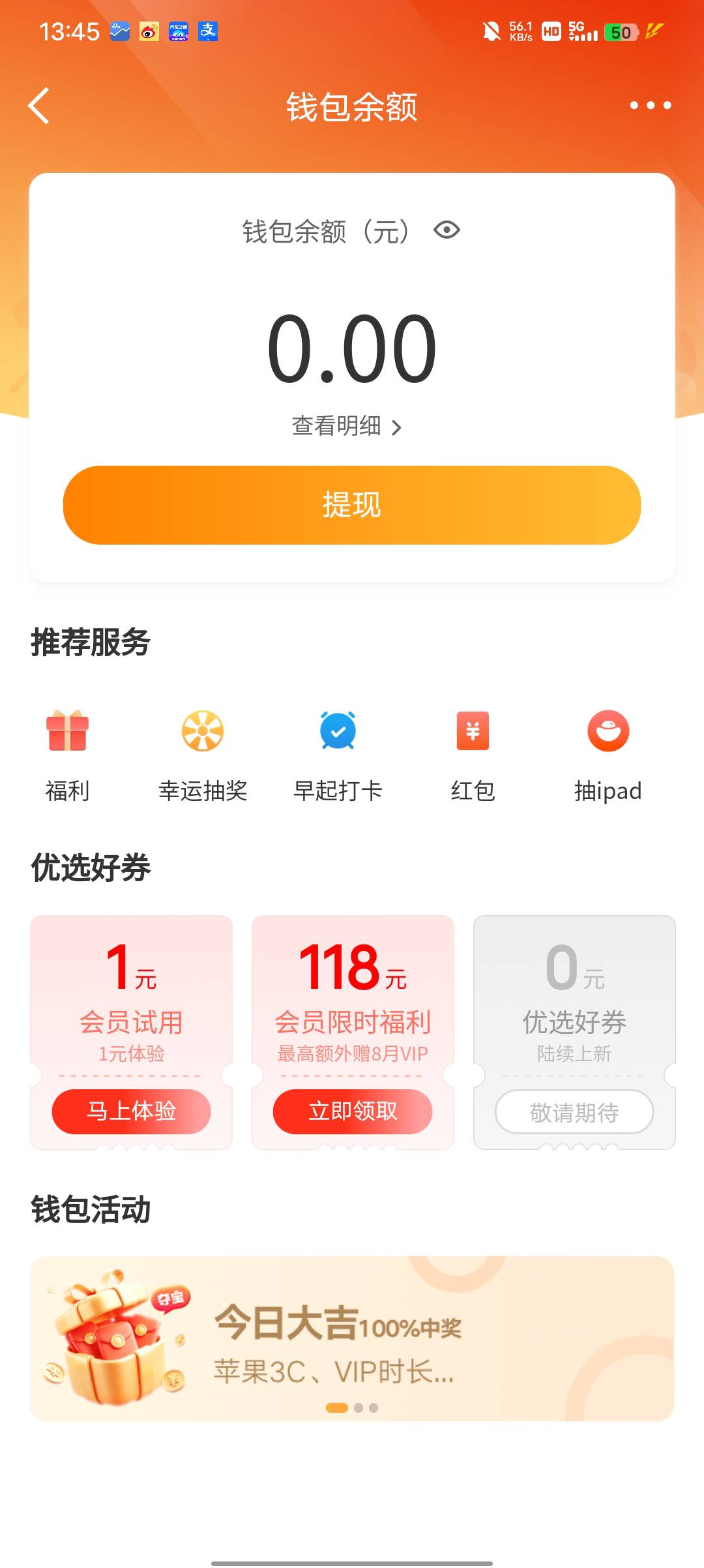 新浪显示已提现，怎么微博钱包没有收到啊，什么情况？


35 / 作者:不是我的名 / 