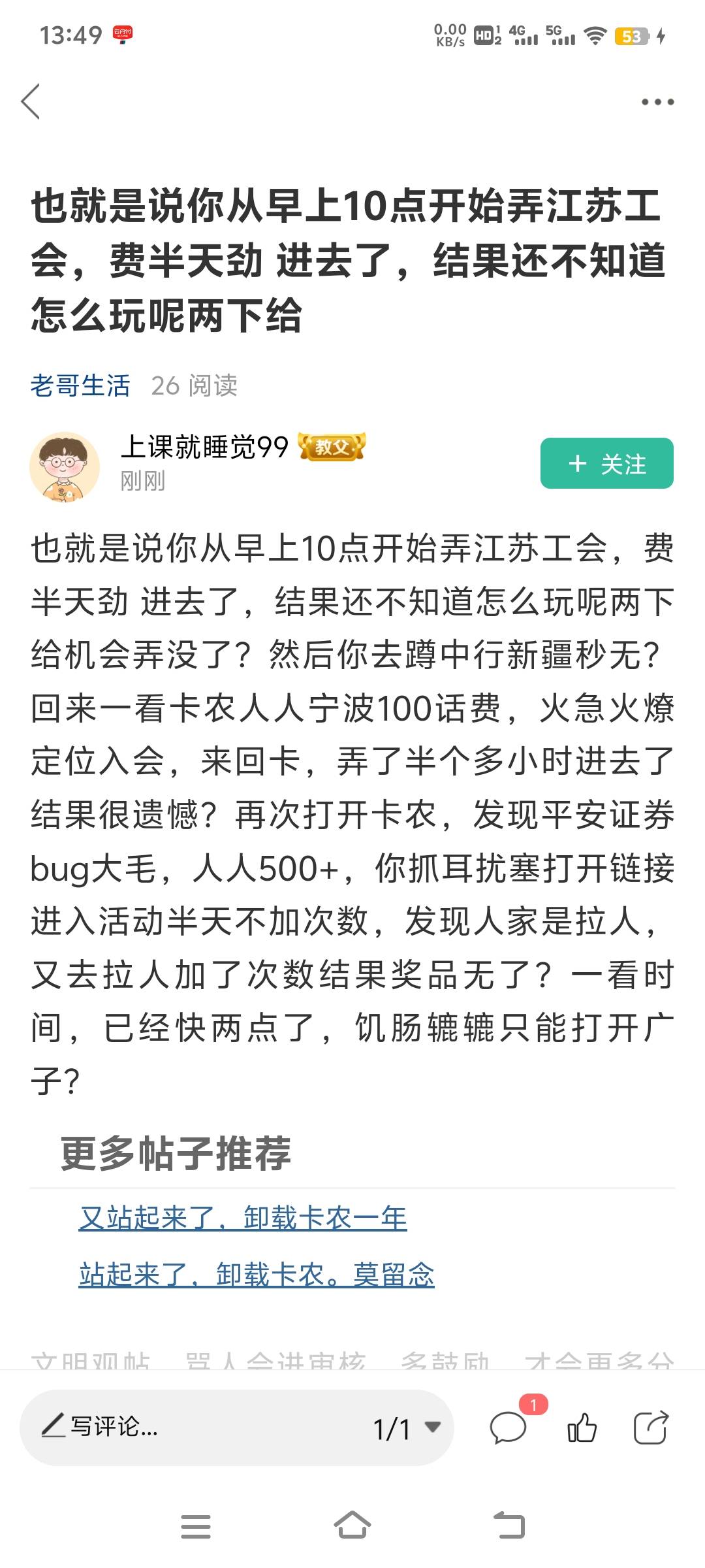 老哥你监视我？

64 / 作者:nncncn / 