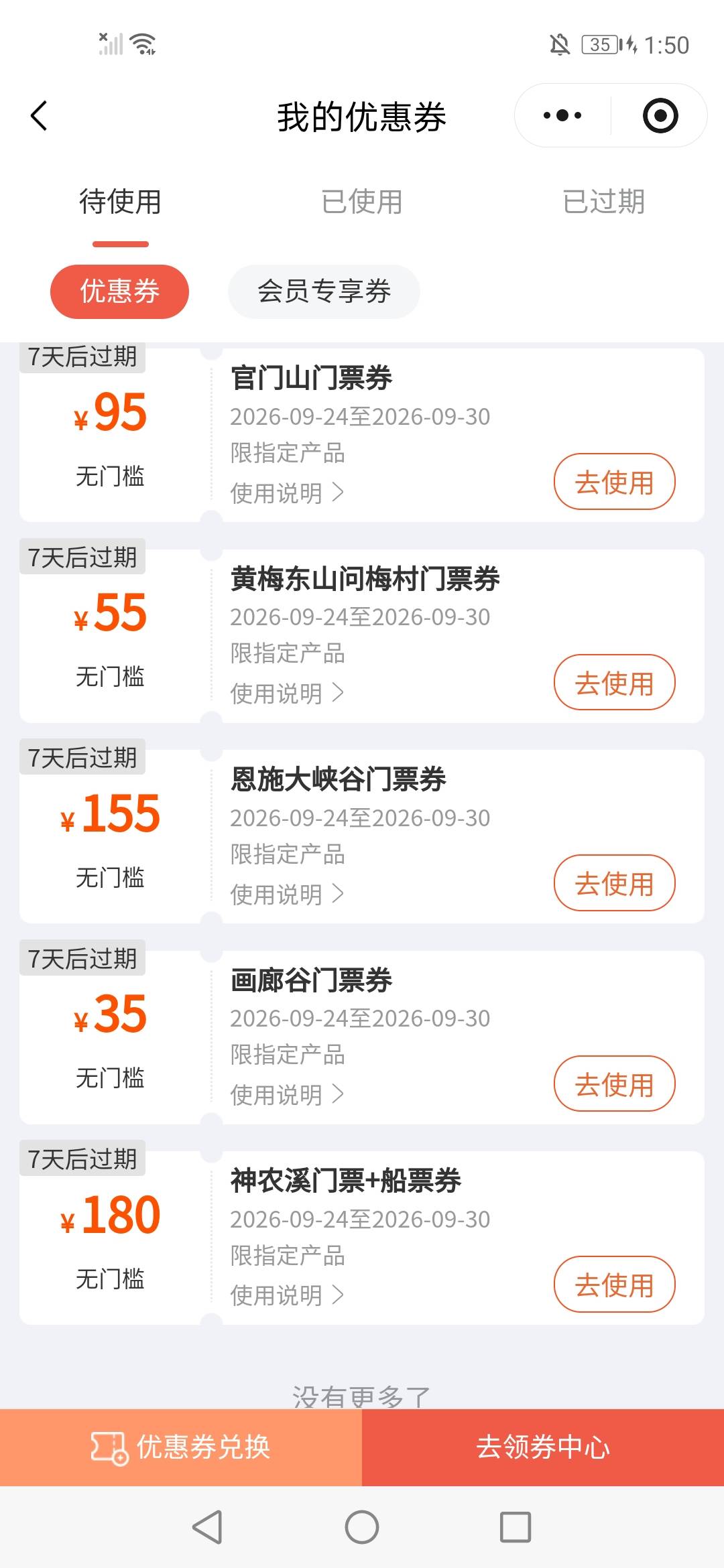 湖北有润吗，抽了7  8次

81 / 作者:卡农倒闭了吧 / 