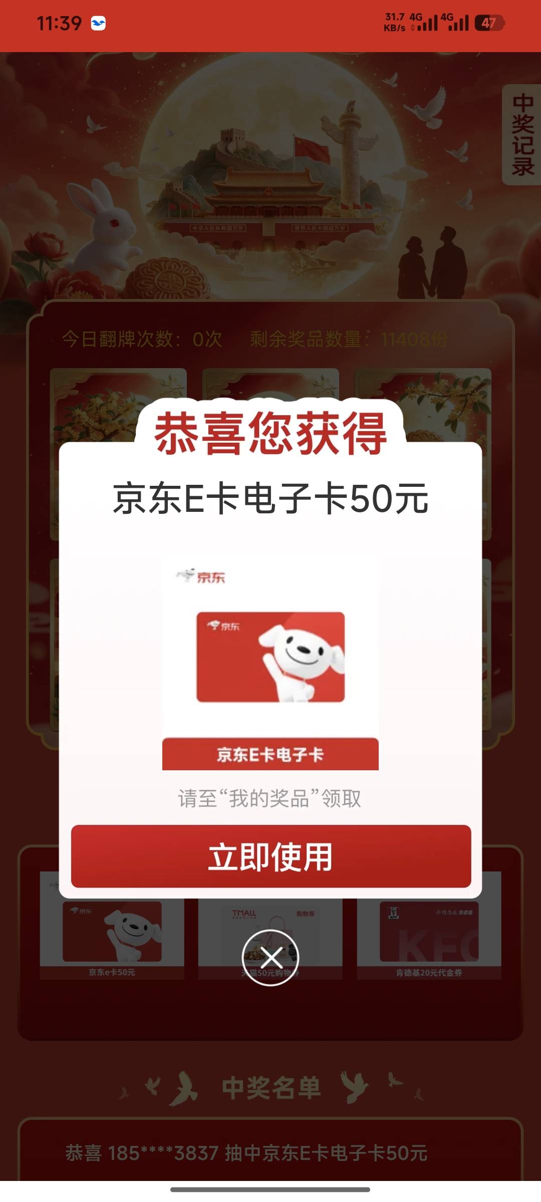 今天就搞了一个宁波50，还有湖北的三张不知有没有用的门票券，也不知能不能卖出去。平100 / 作者:嘿嘿hahaha / 