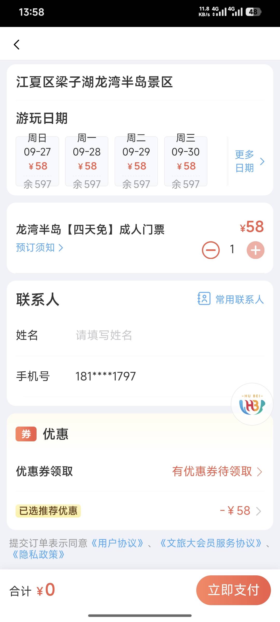 今天就搞了一个宁波50，还有湖北的三张不知有没有用的门票券，也不知能不能卖出去。平15 / 作者:嘿嘿hahaha / 