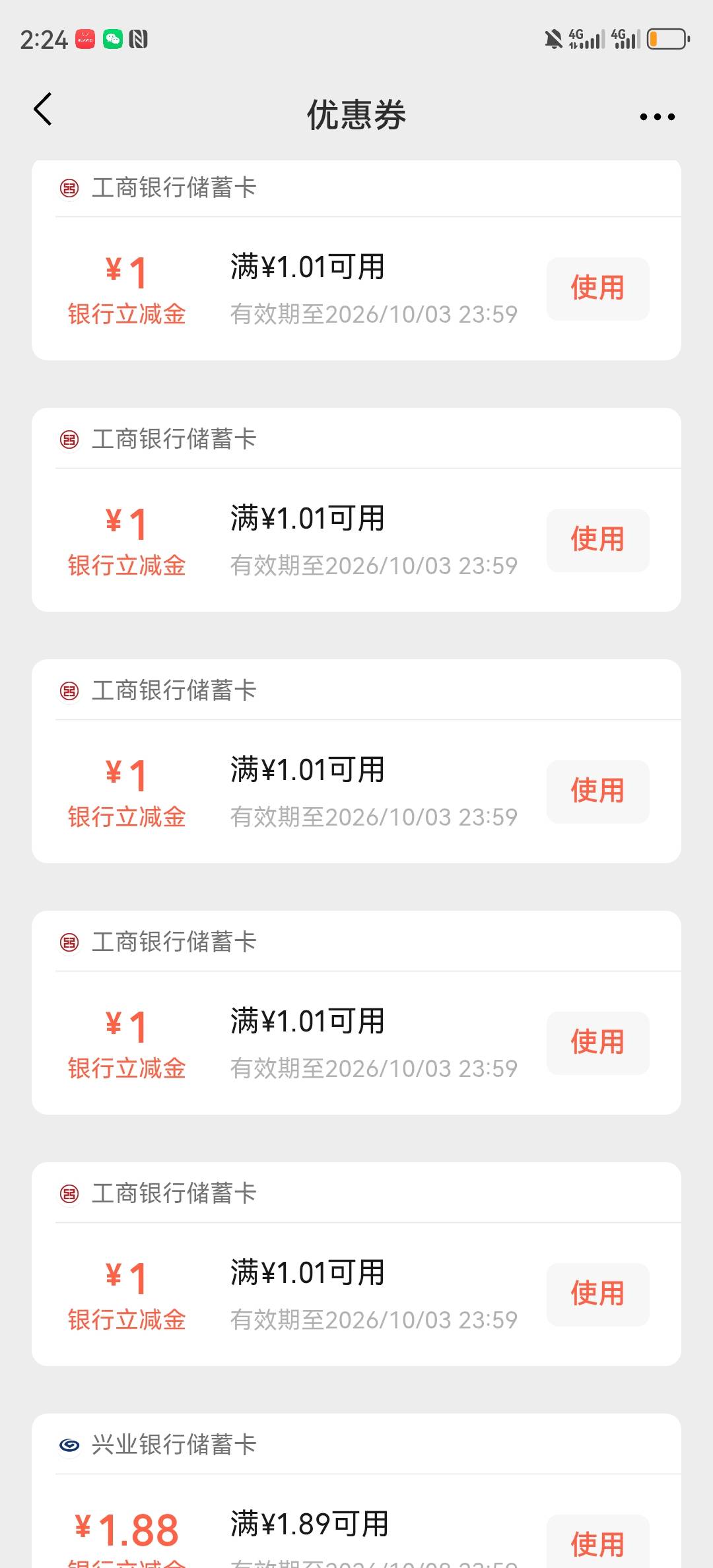 睡觉了，不跟老哥们抢了，好困啊6 / 作者:湖南陈小春 / 