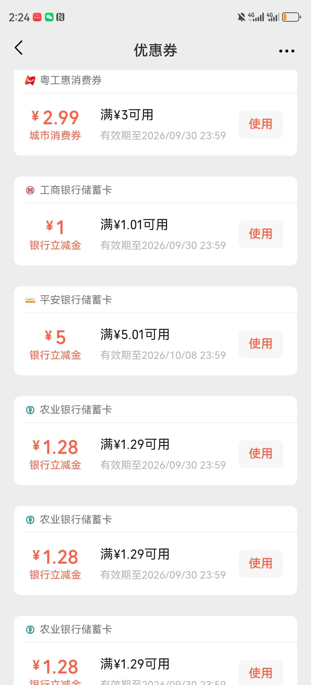 睡觉了，不跟老哥们抢了，好困啊58 / 作者:湖南陈小春 / 