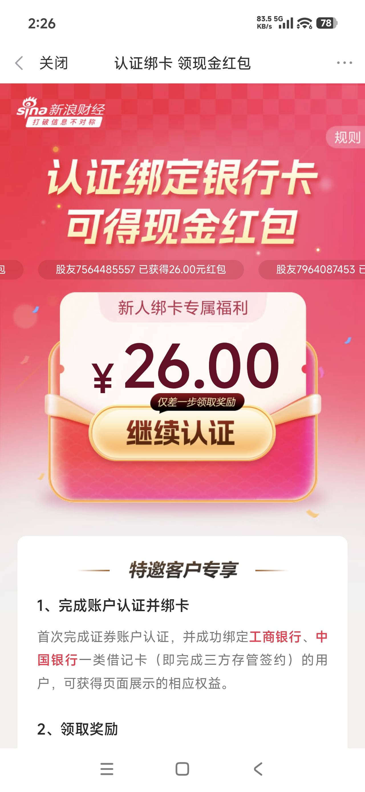 老哥们，这什么情况，开成功了，还是继续认证


24 / 作者:飞翔的小法 / 