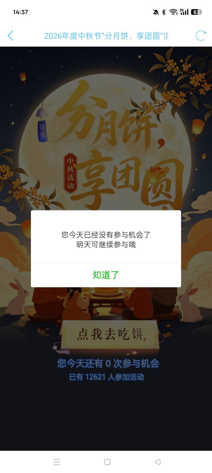 挂壁仔明天来参加吧，希望还有奖品



19 / 作者:是小陆同学ya / 