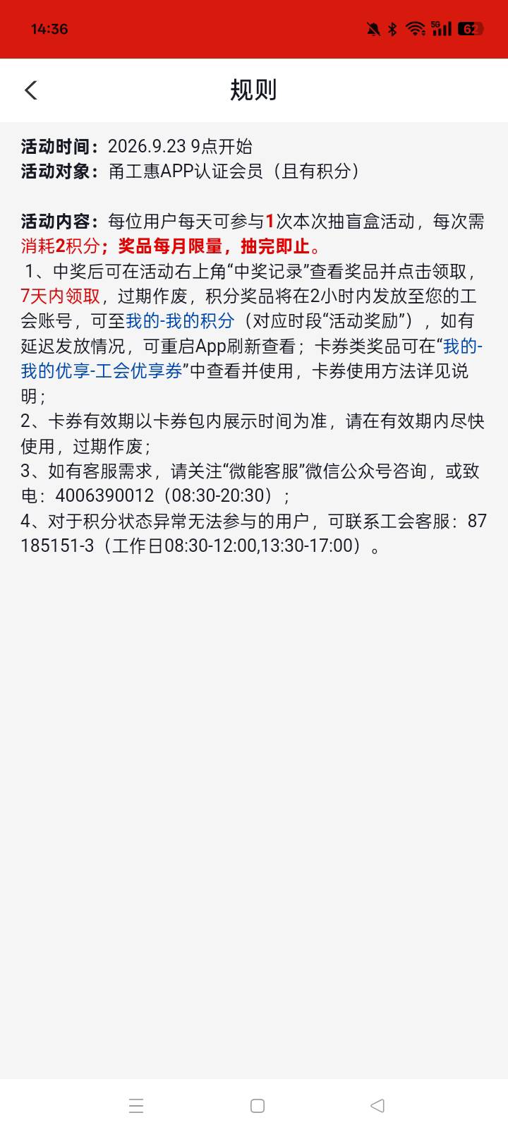 挂壁仔明天来参加吧，希望还有奖品



50 / 作者:是小陆同学ya / 