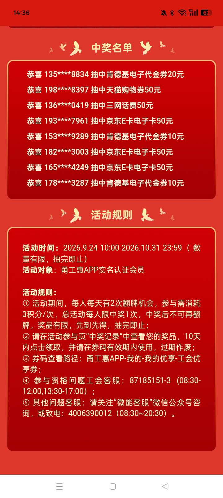 挂壁仔明天来参加吧，希望还有奖品



25 / 作者:是小陆同学ya / 