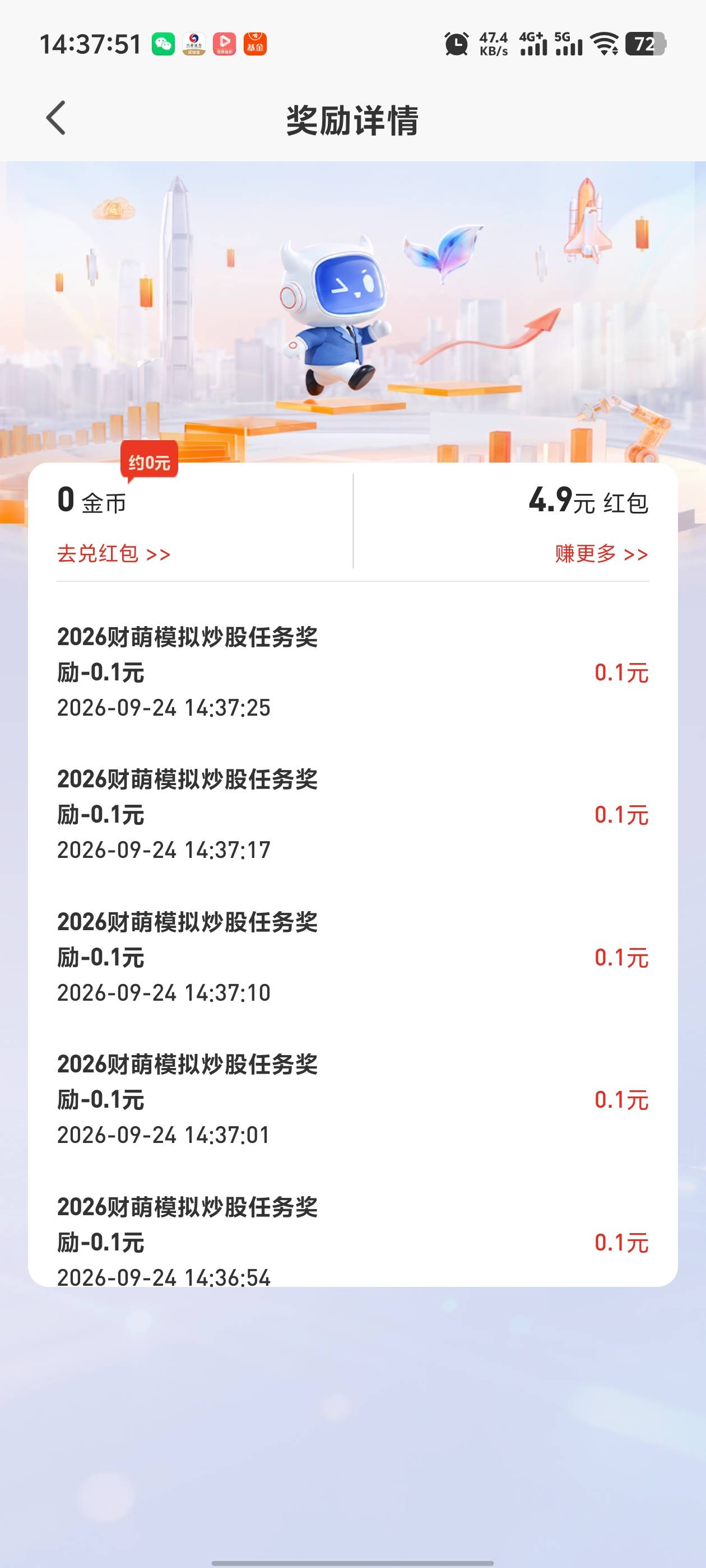 看不上0.1？已经没了，还差一个


88 / 作者:枫叶。 / 