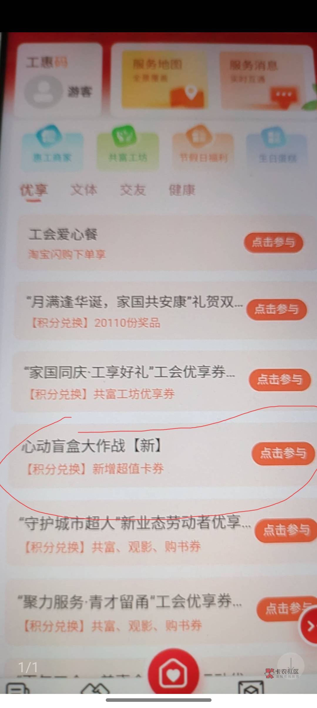 甬工会 两个活动吗 就翻牌那个抽了两个谢谢参与 还有一个活动吗
67 / 作者:南京下初雪 / 