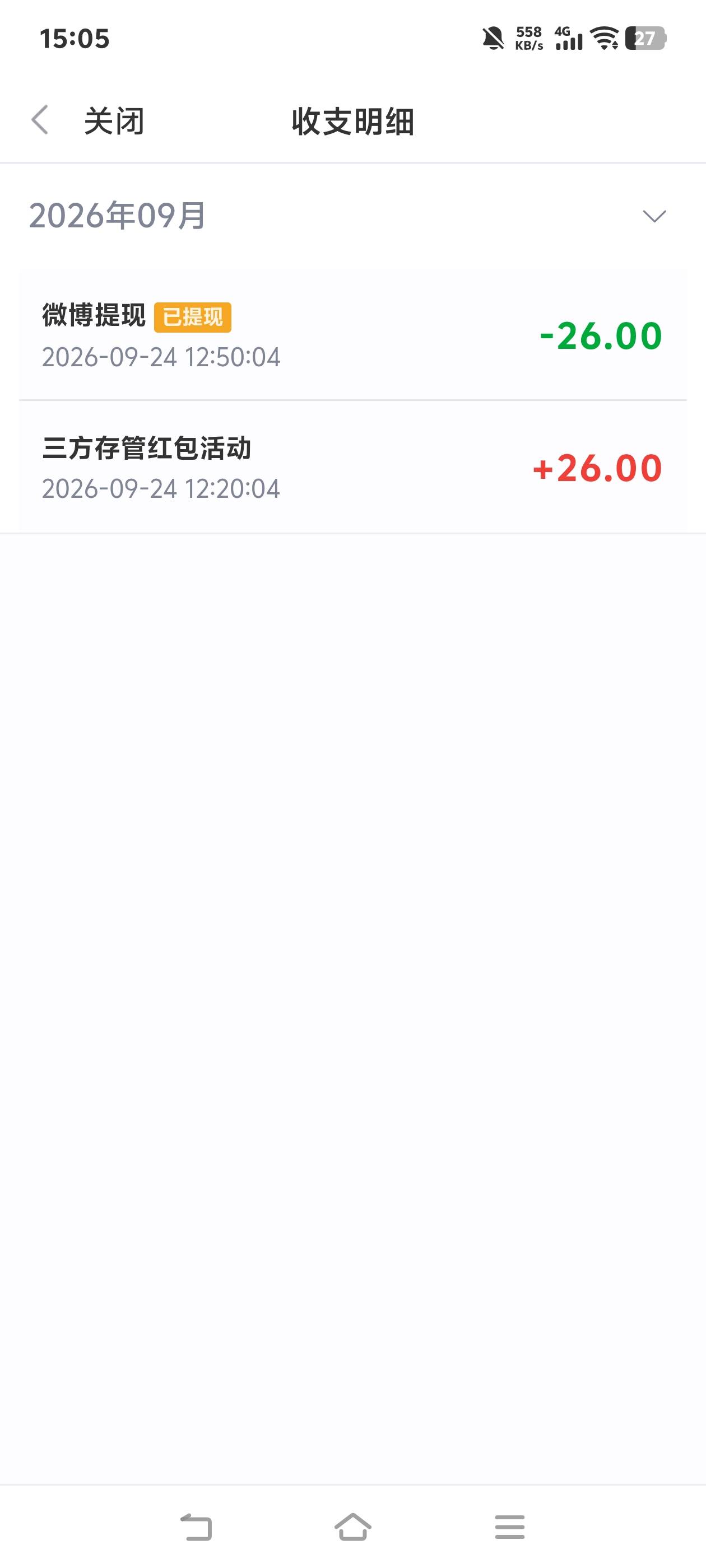 微博提现一个小时了显示已提现，微博没到账
15 / 作者:牛肉干zxc / 