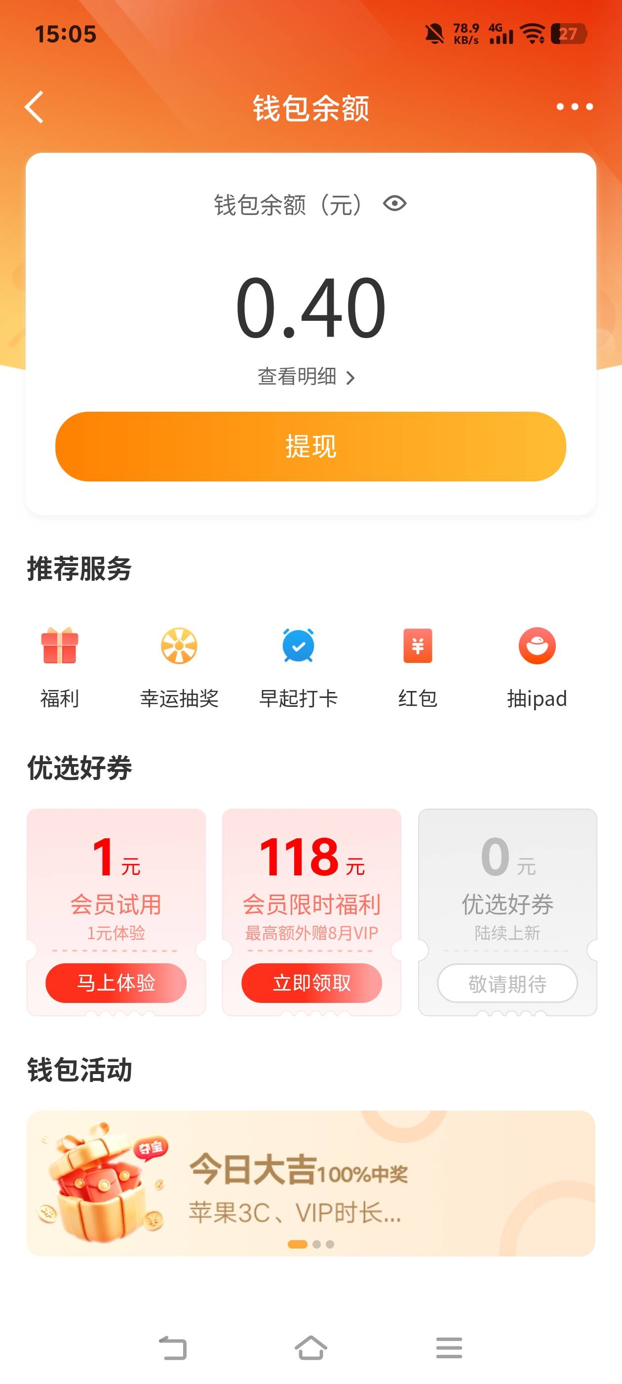 微博提现一个小时了显示已提现，微博没到账
36 / 作者:牛肉干zxc / 