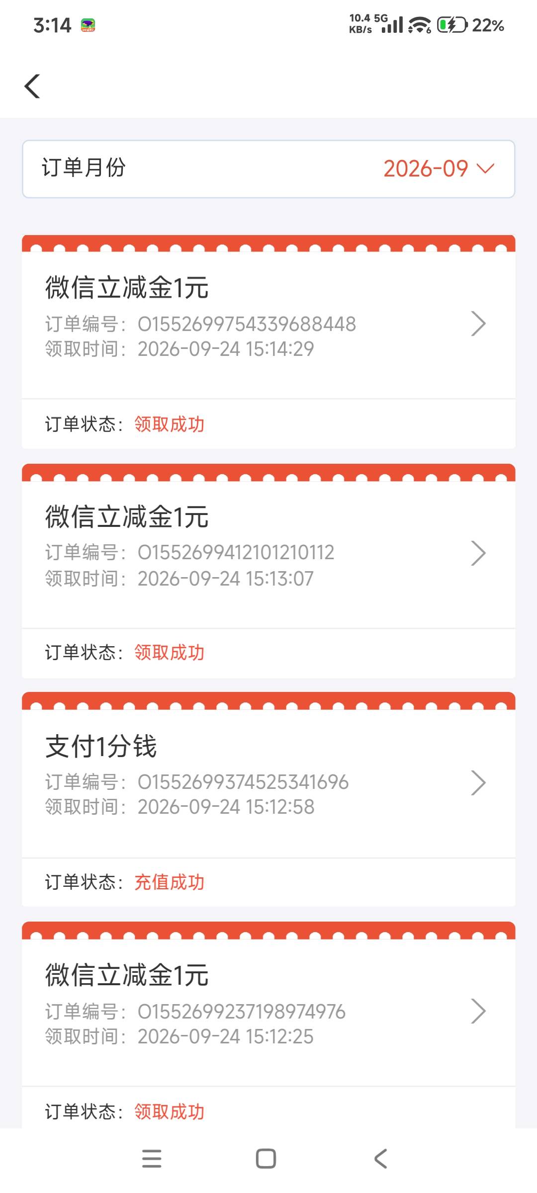 老哥们现在4块都看不上了，白屏退出再进就行了！来来回回

28 / 作者:i小仙女 / 