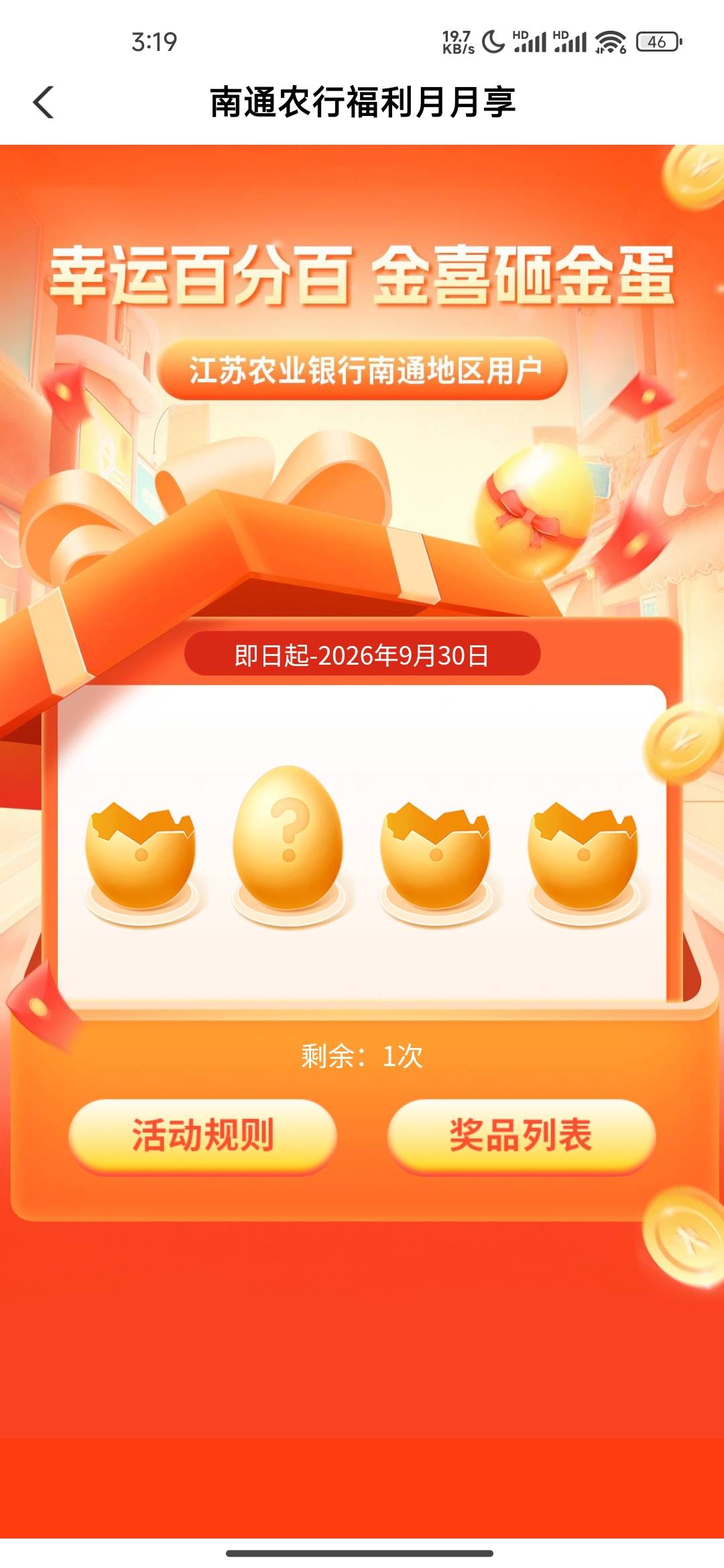 不是我这就差一个蛋不让砸了？


60 / 作者:老哥们发大财 / 