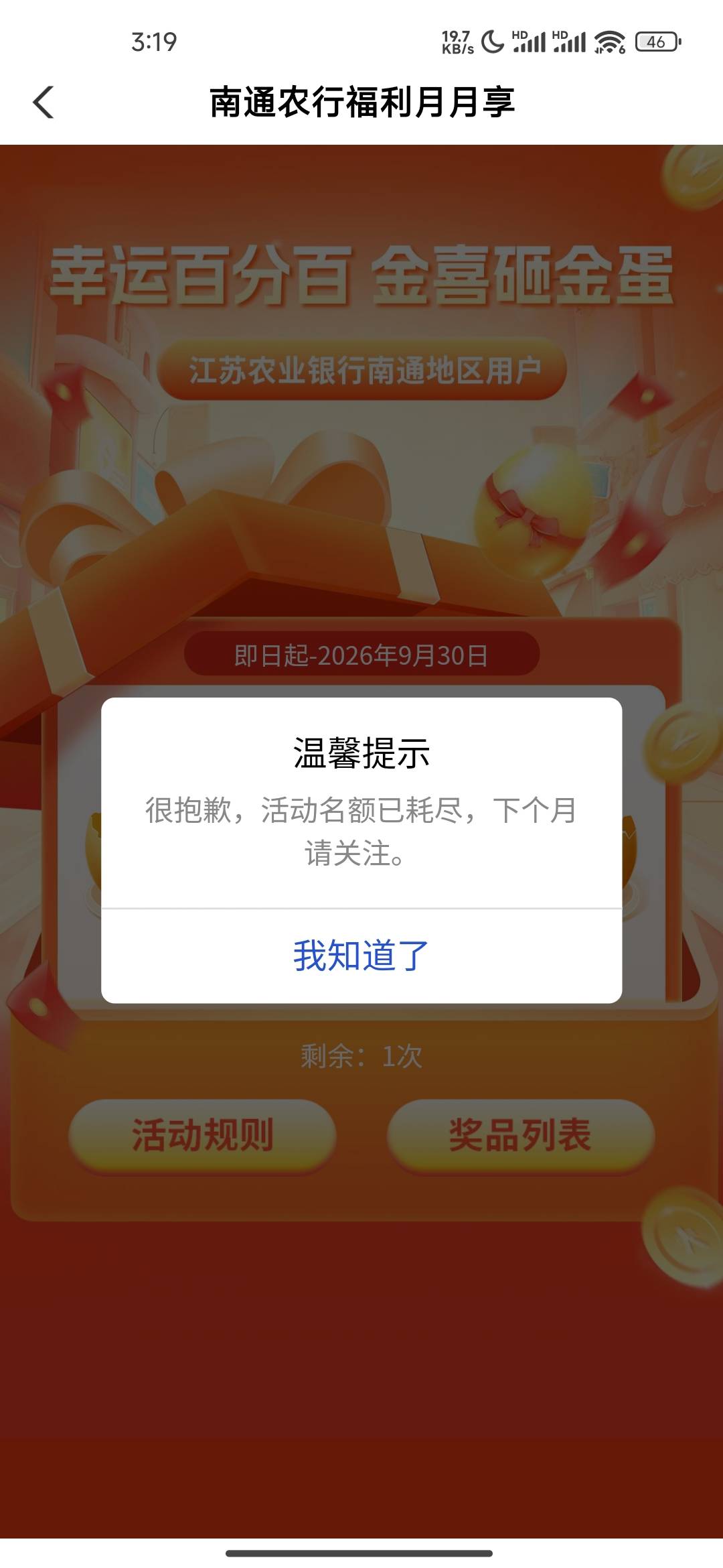 不是我这就差一个蛋不让砸了？


41 / 作者:老哥们发大财 / 