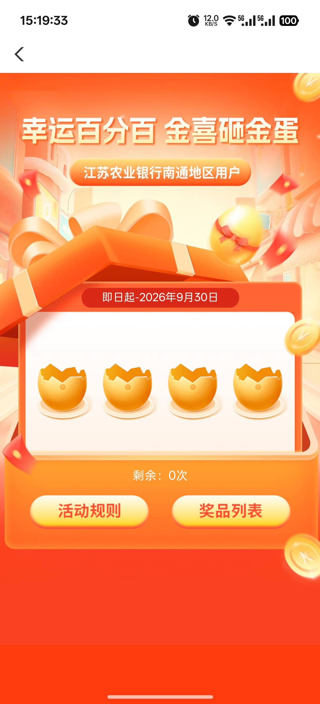 停宿迁砸蛋都砸了好几次泰州南通，平安已修复，轻松破百

45 / 作者:成功叽叽咕咕 / 