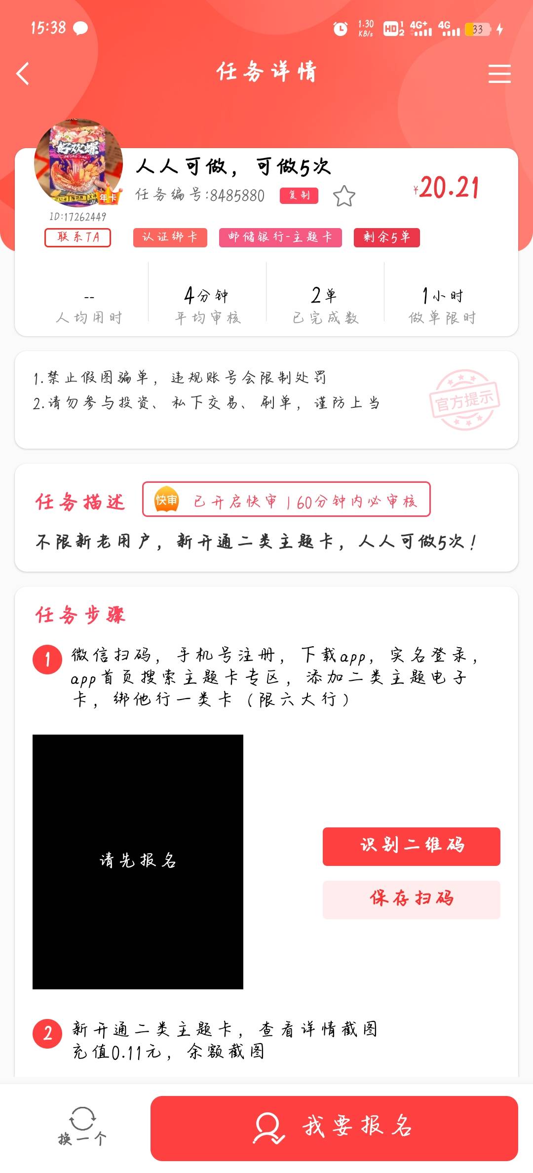老哥们，邮储一年可以开几次？

94 / 作者:柚子呀11 / 