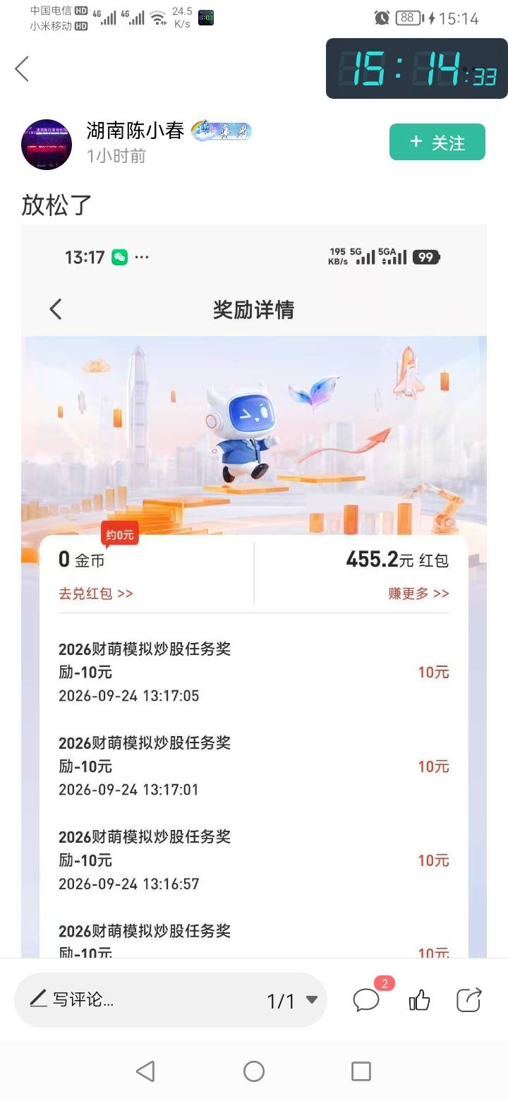 平安证券财萌杯 抽到大几百的 确实有好多

平安证券 大几百确实有好多，一千两千的没61 / 作者:勇往直前8688 / 