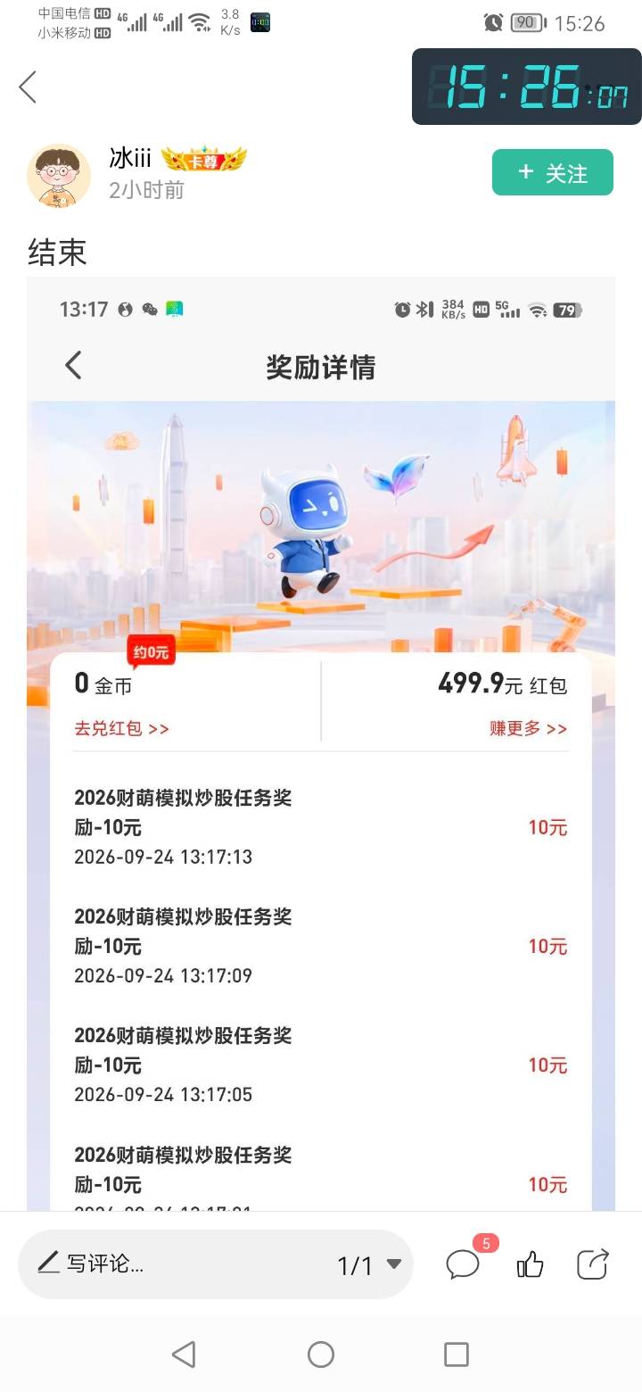 平安证券财萌杯 抽到大几百的 确实有好多

平安证券 大几百确实有好多，一千两千的没71 / 作者:勇往直前8688 / 