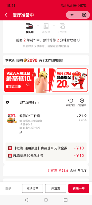 宁波20肯德基卖多少合适
63 / 作者:活着为了鲁毛 / 