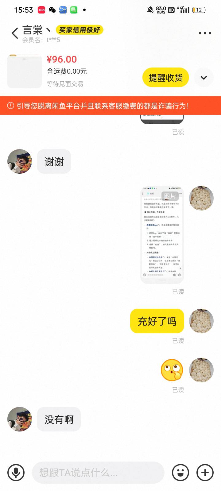 我麻了兄弟们，这年头还有人不会充油卡


94 / 作者:奥转盘 / 
