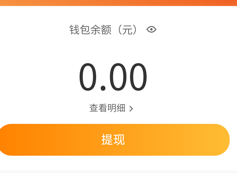 一直没搞，今天第一次，就出幺蛾子！
刚才已经显示已提现，现在记录直接没了，微博也59 / 作者:是个蒸蛋₍ ˃ᯅ˂） / 