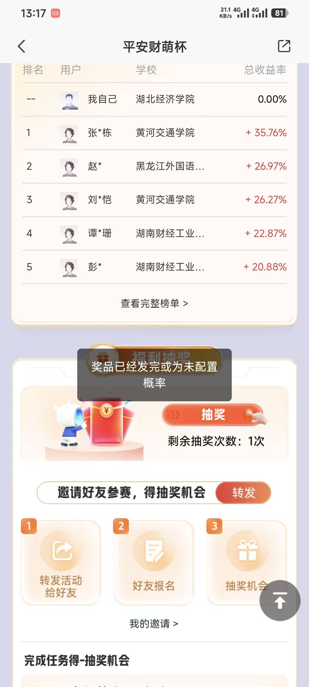 也就是说你从早上10点开始弄江苏工会，费半天劲 进去了，结果还不知道怎么玩呢两下给87 / 作者:卡农豆包 / 