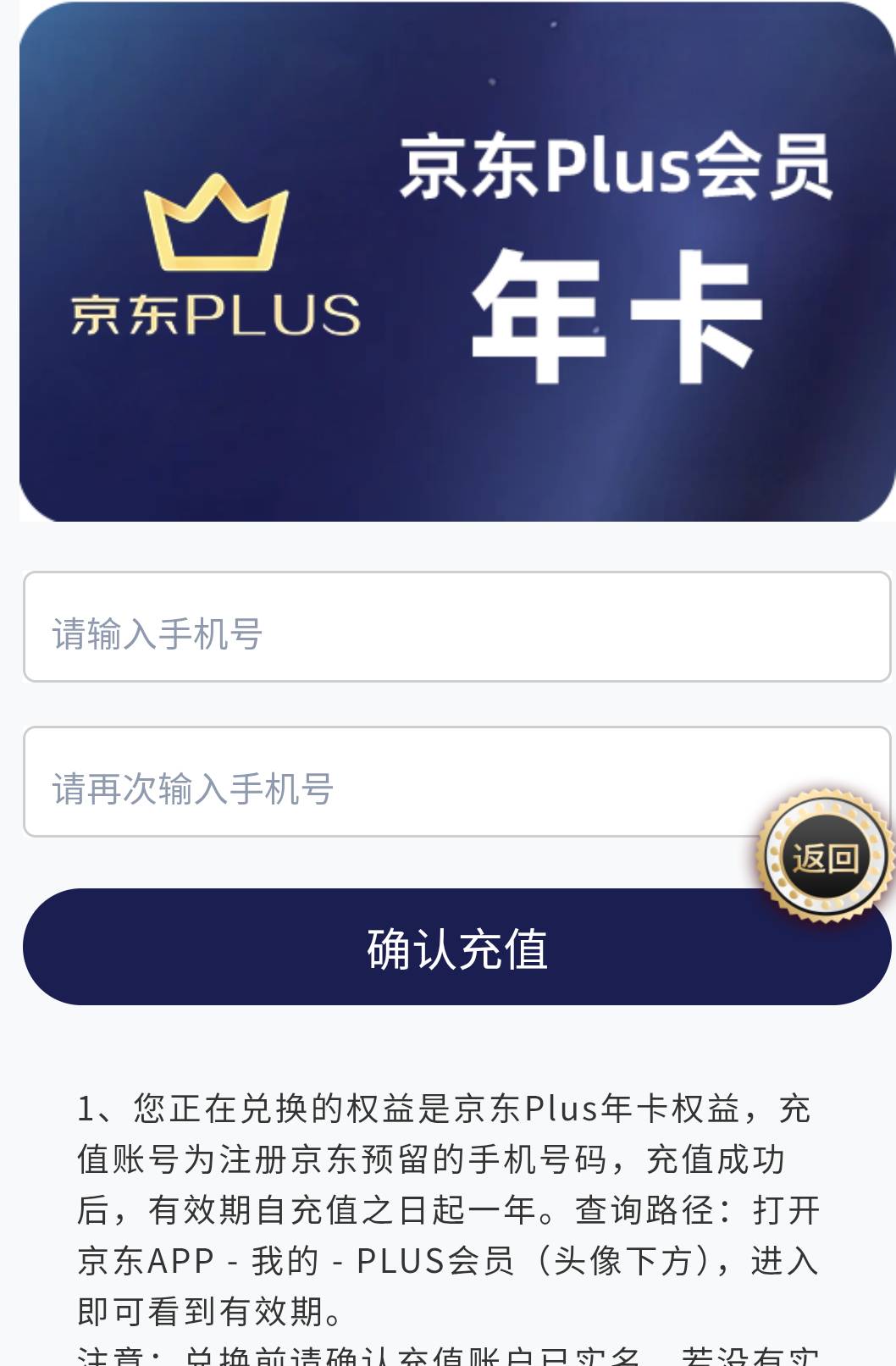 福彩中的京东年卡到了，终于到了

64 / 作者:此非为偏安一隅 / 