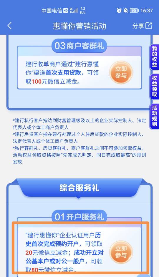 老哥们我才看到这个羊毛，预约开户就行了吗？太饿了，


80 / 作者:三和大神挂壁面 / 