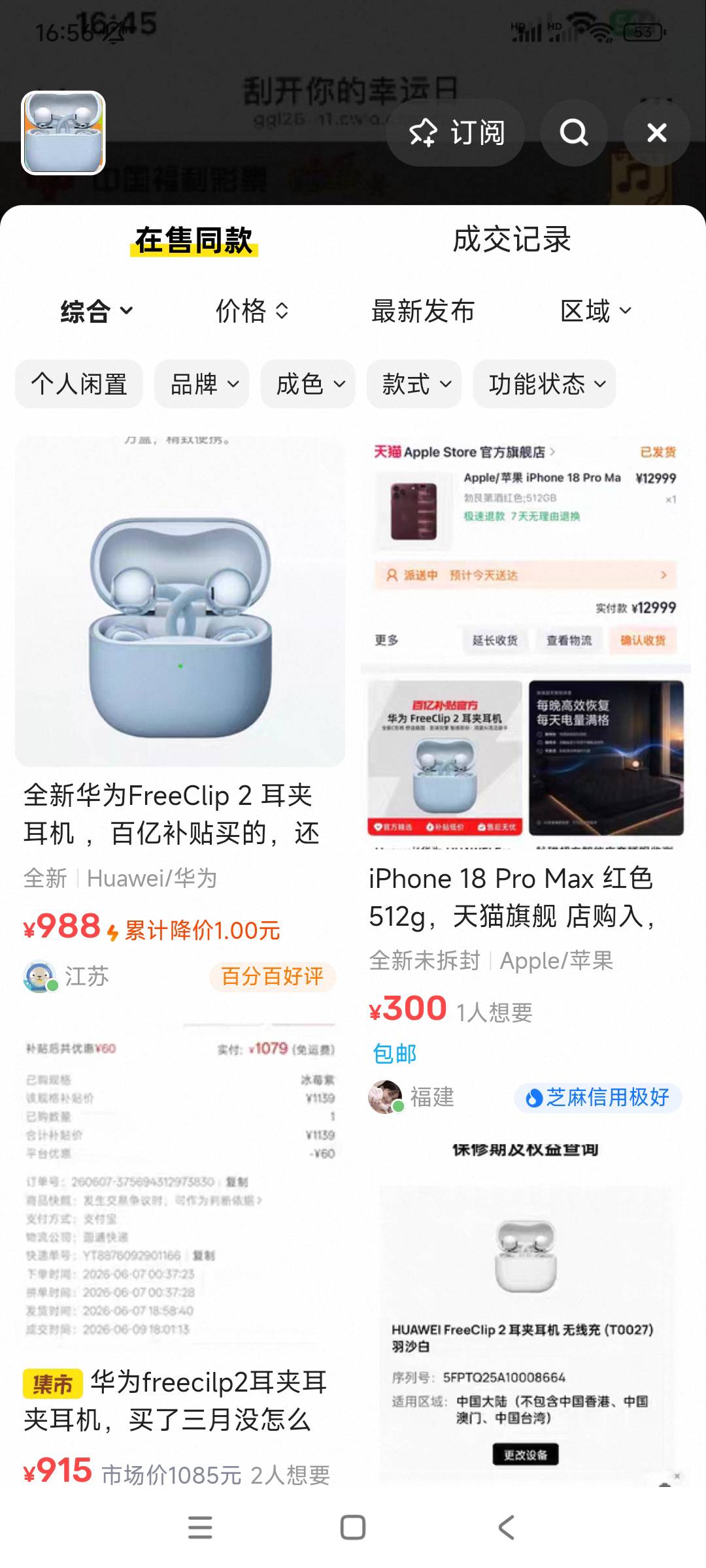 值几毛？

54 / 作者:殇雪婷 / 