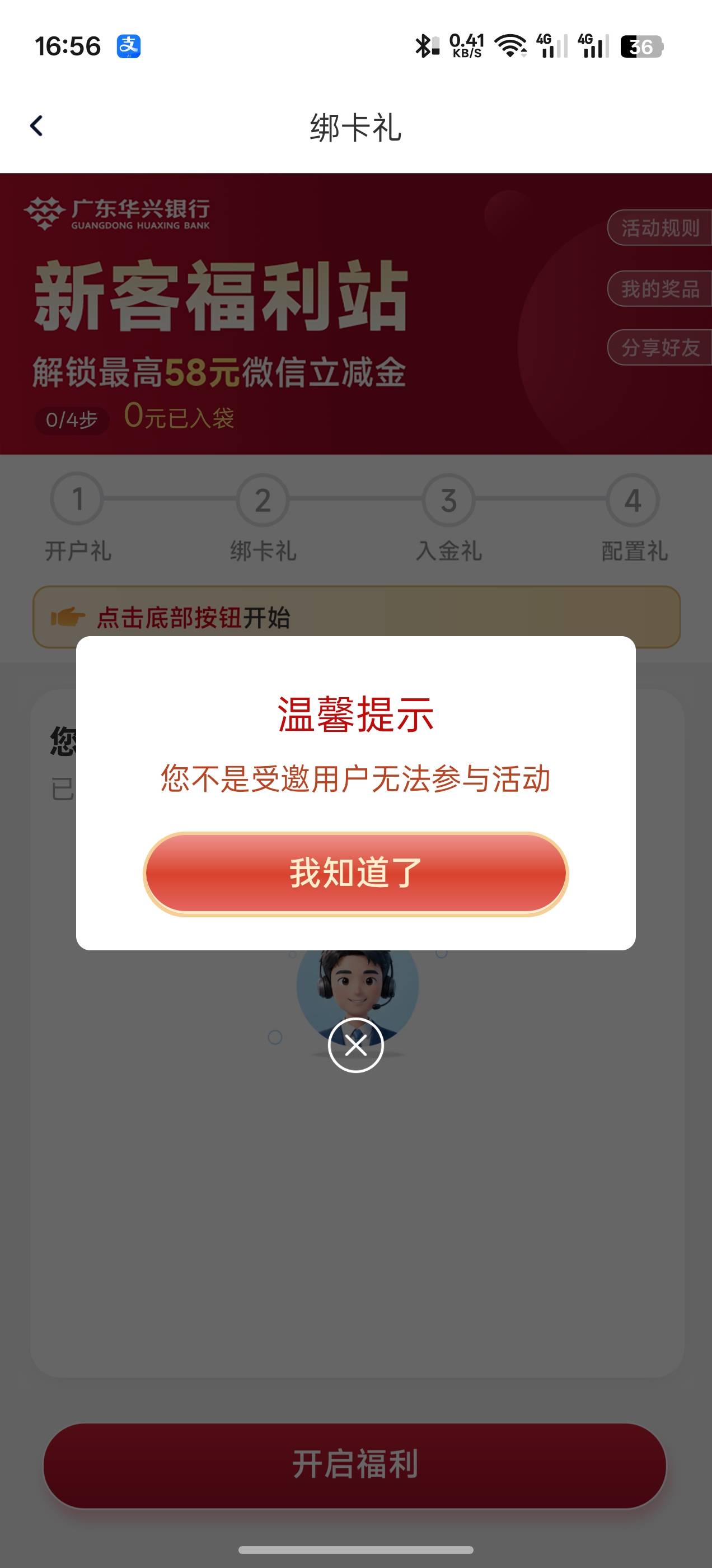 老哥们，华兴银行用蜂助手开的，新人活动参加不了怎么搞

91 / 作者:苍瞳 / 